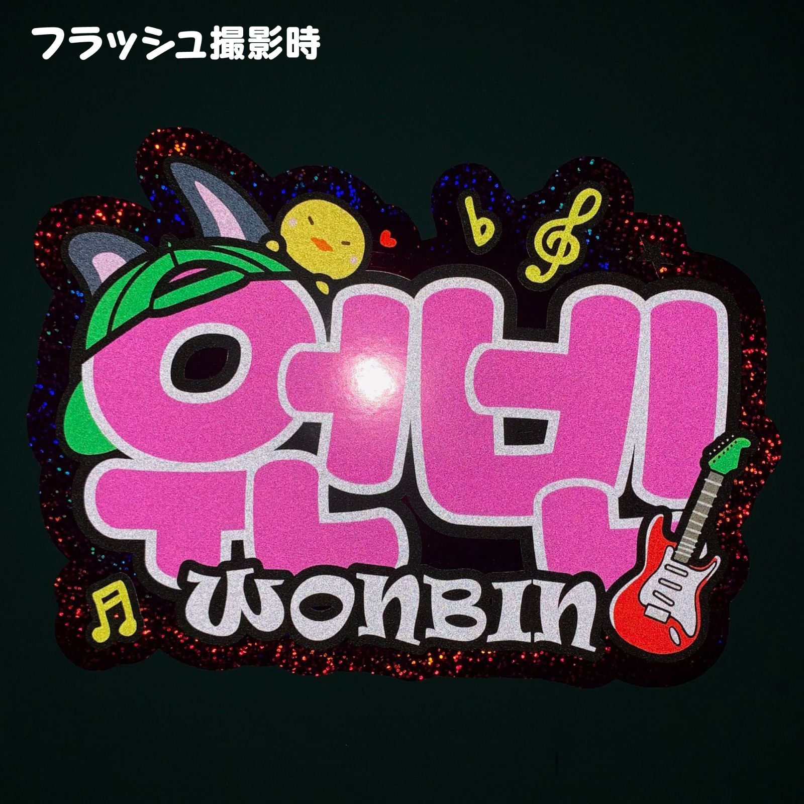 F-riz4C-H】RIIZE-C◇ウォンビン원빈WONBINライズ◇反射シート