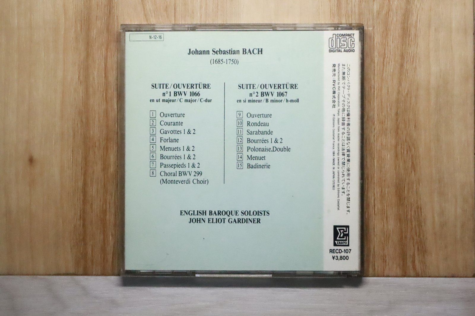 バッハ：管弦組曲／ガーディナー 中古クラシックCD - 中古CD☆ジョン