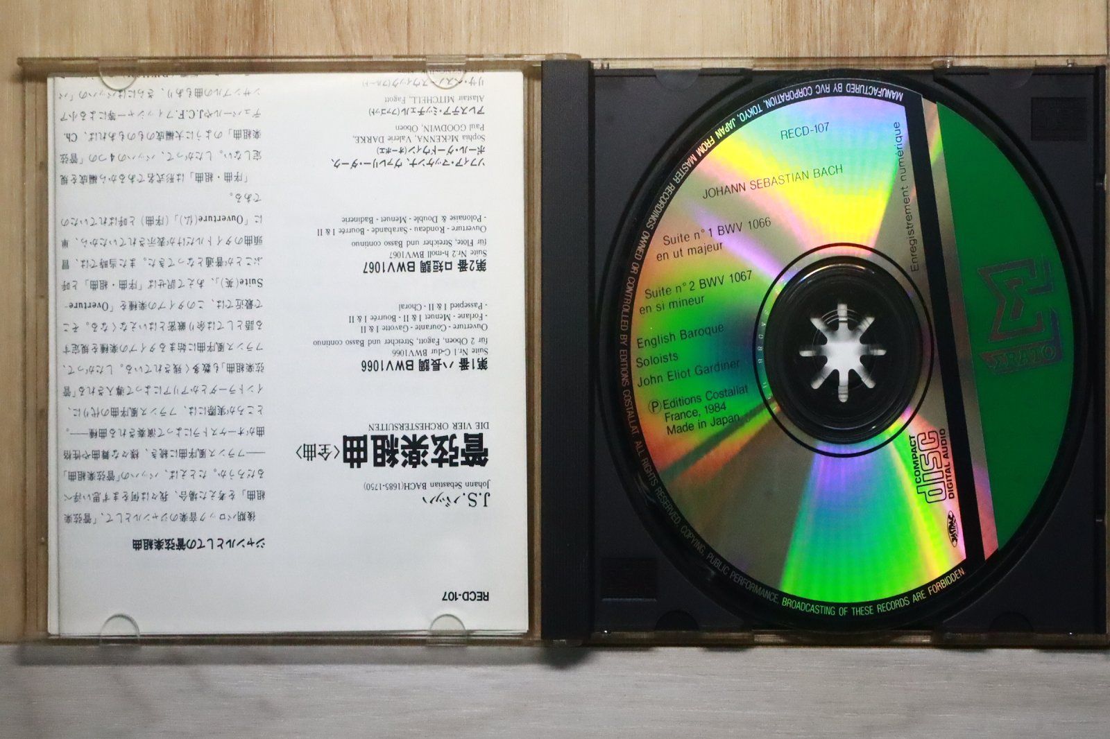 バッハ：管弦組曲／ガーディナー 中古クラシックCD - 帯付CD 3枚組