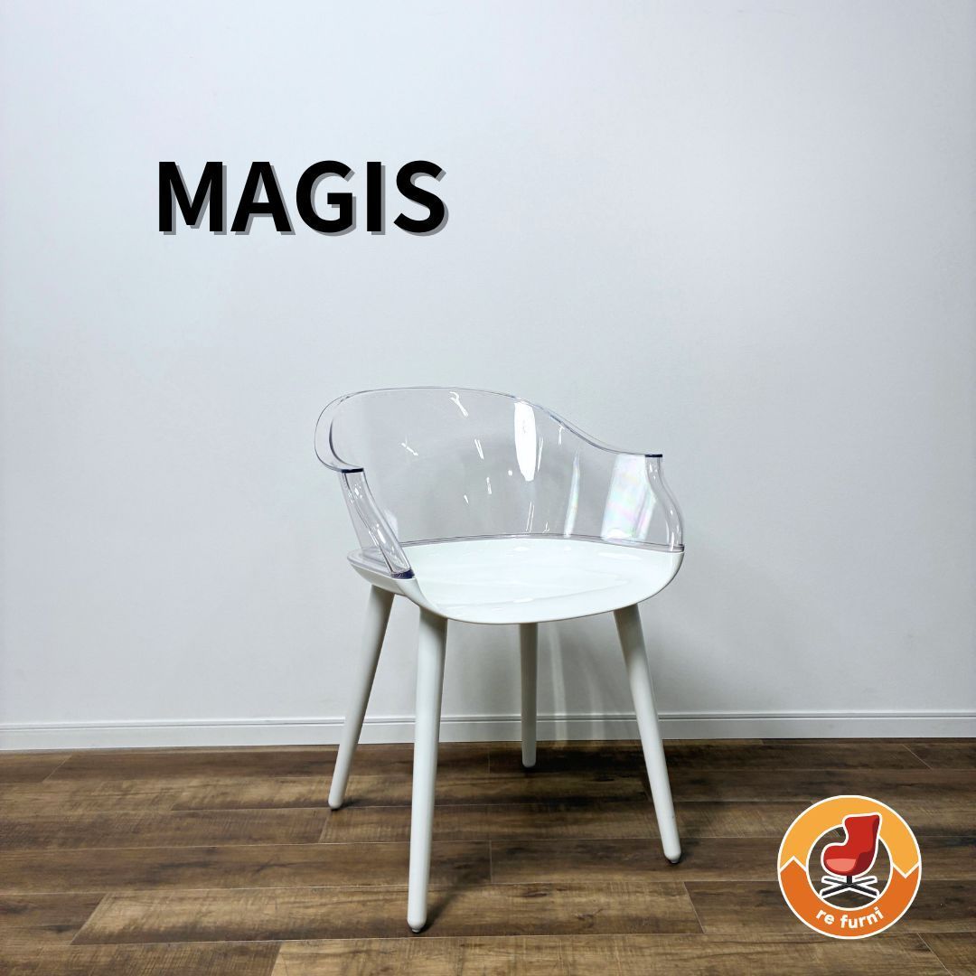未使用品】MAGIS マジス CYBORG サイボーグ glossy white / clear