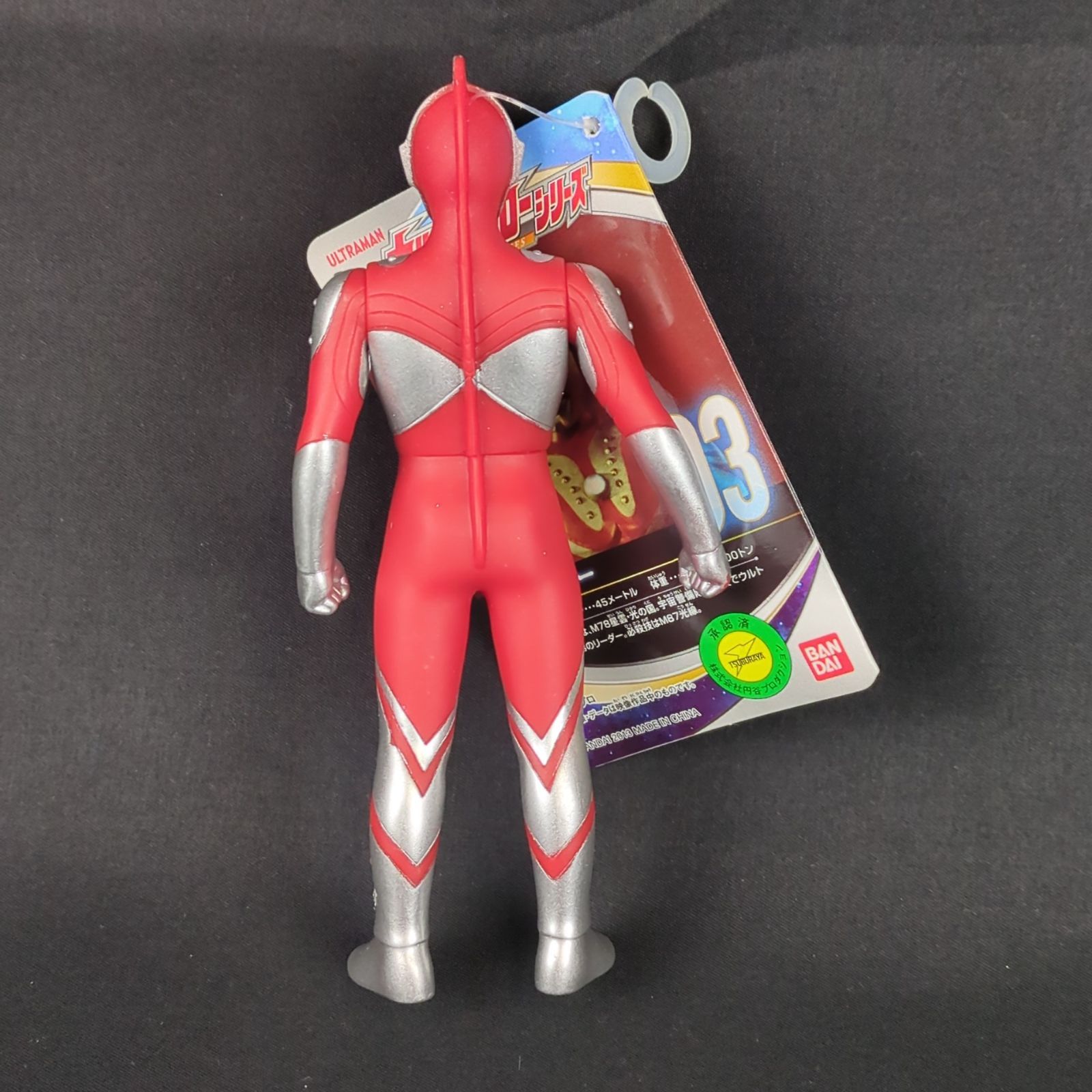 バンダイ ウルトラマン ソフビ ウルトラヒーローシリーズ 03 ゾフィー