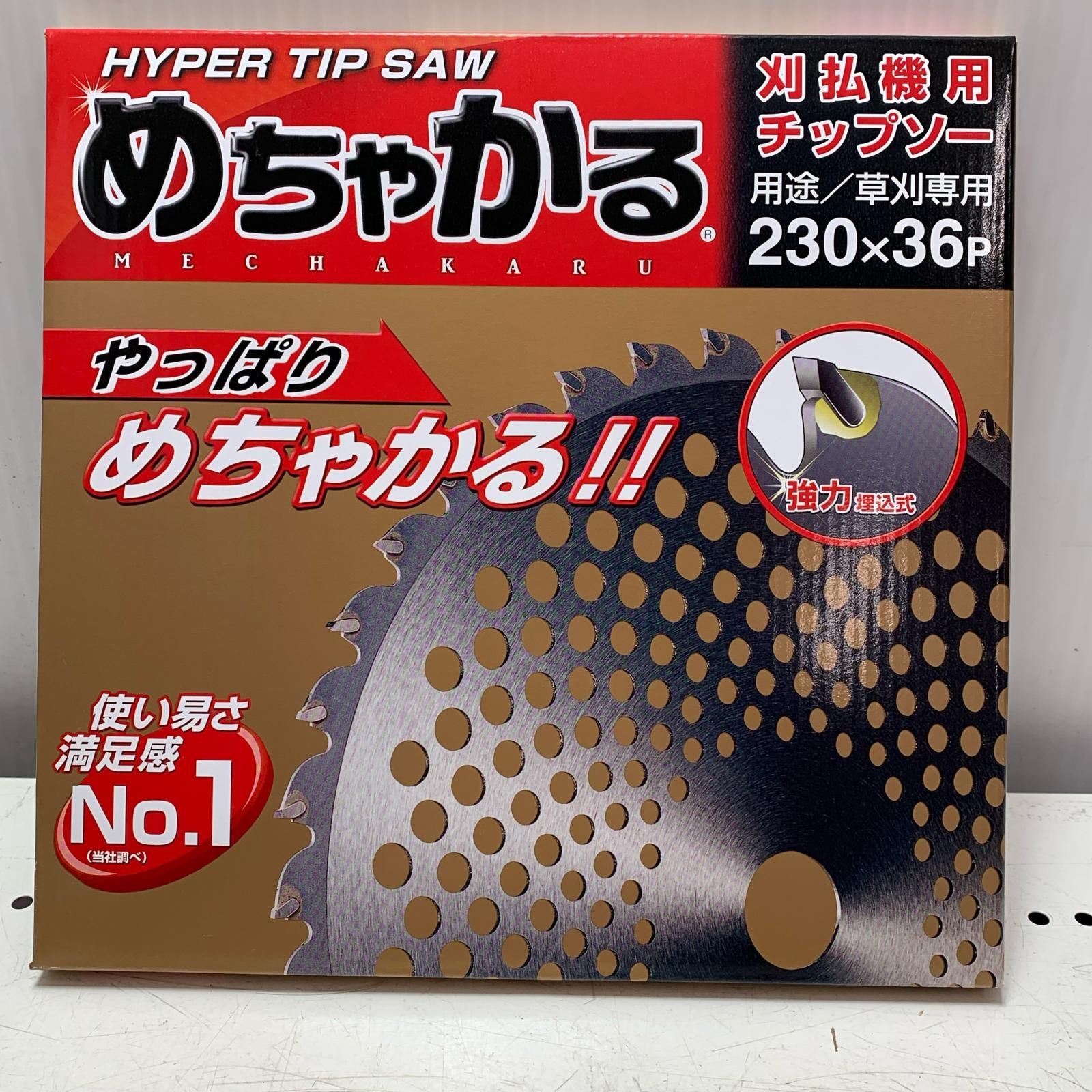 シンゲン めちゃかるチップソー セット 230*36 P