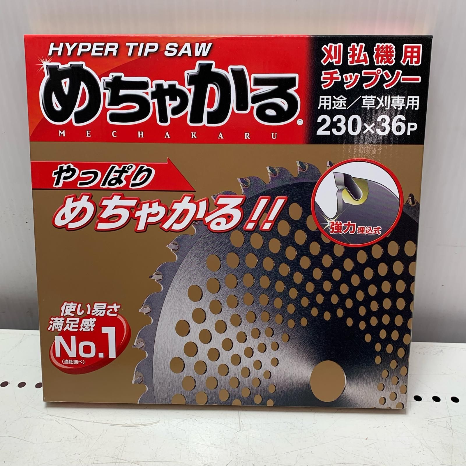 シンゲン めちゃかるチップソー 5枚セット 230*36P - メルカリ