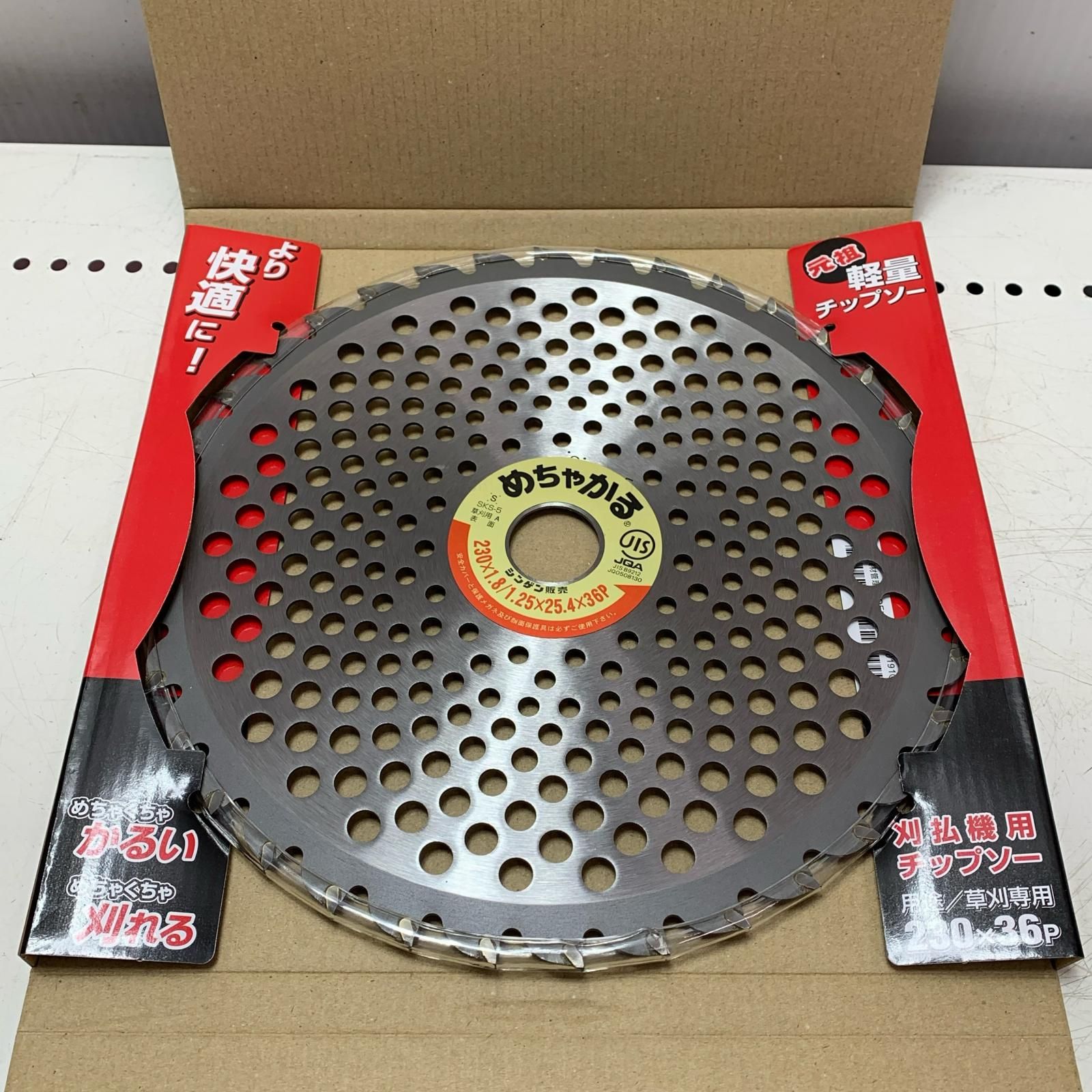 シンゲン めちゃかるチップソー 5枚セット 230*36P - メルカリ