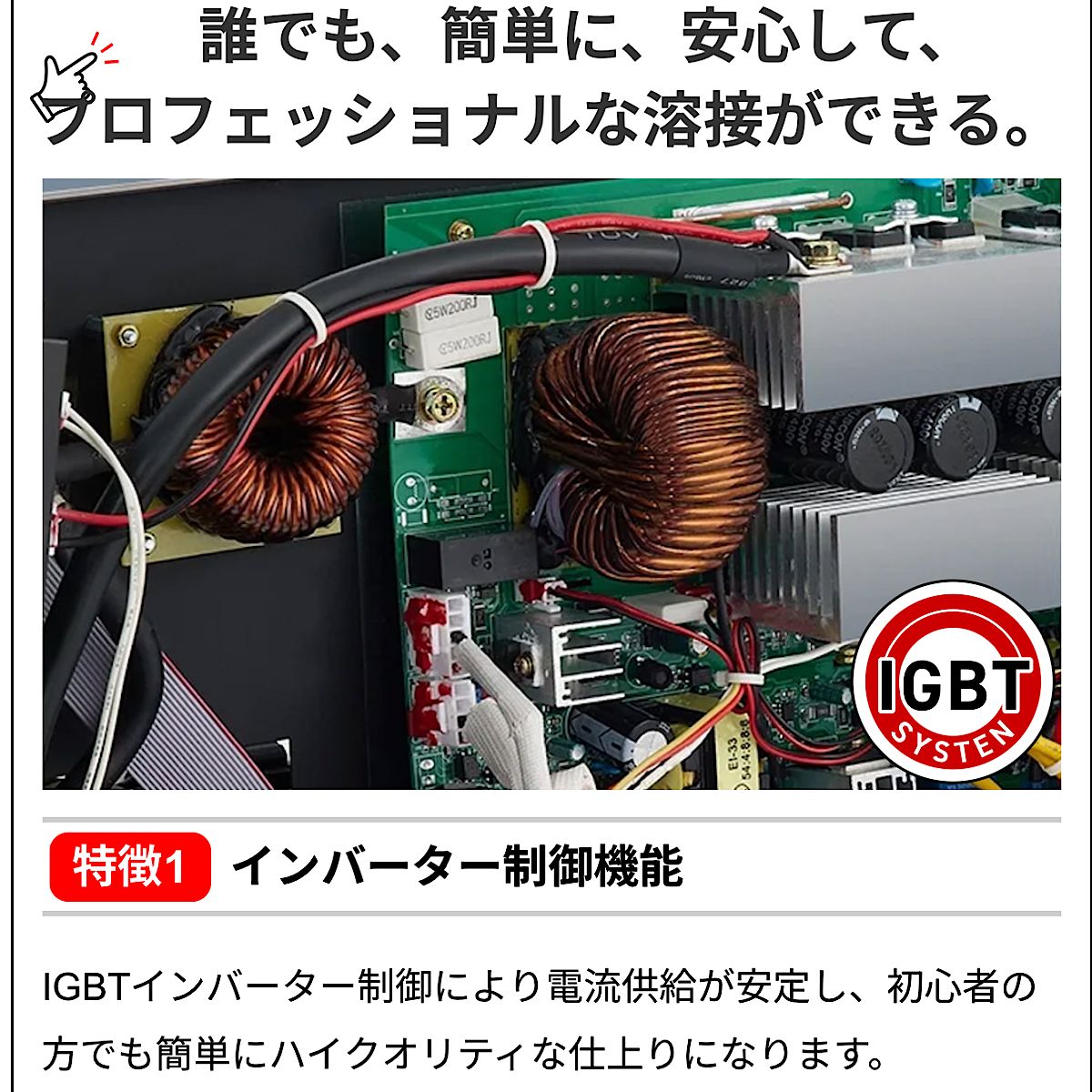 切替 インバーター