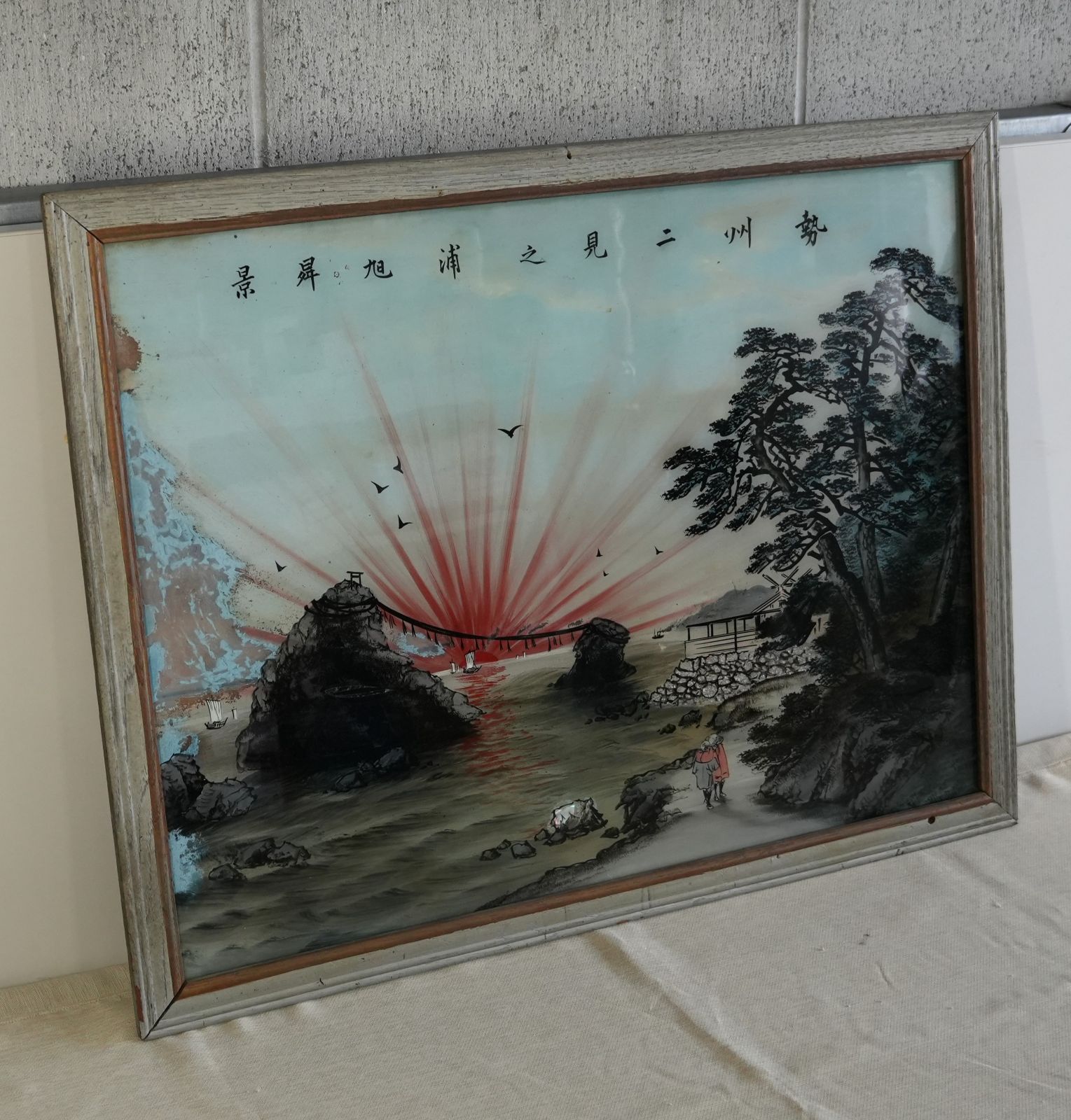 IM] 作者不明 ガラス絵 景昇旭浦之見二州勢 約65cm×約51㎝ 伊勢 二見浦