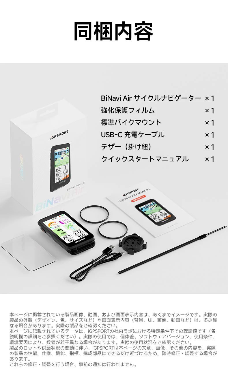 iGPSPORT Binavi バイナビ 展示のみ未使用品 GPS ナビゲーション