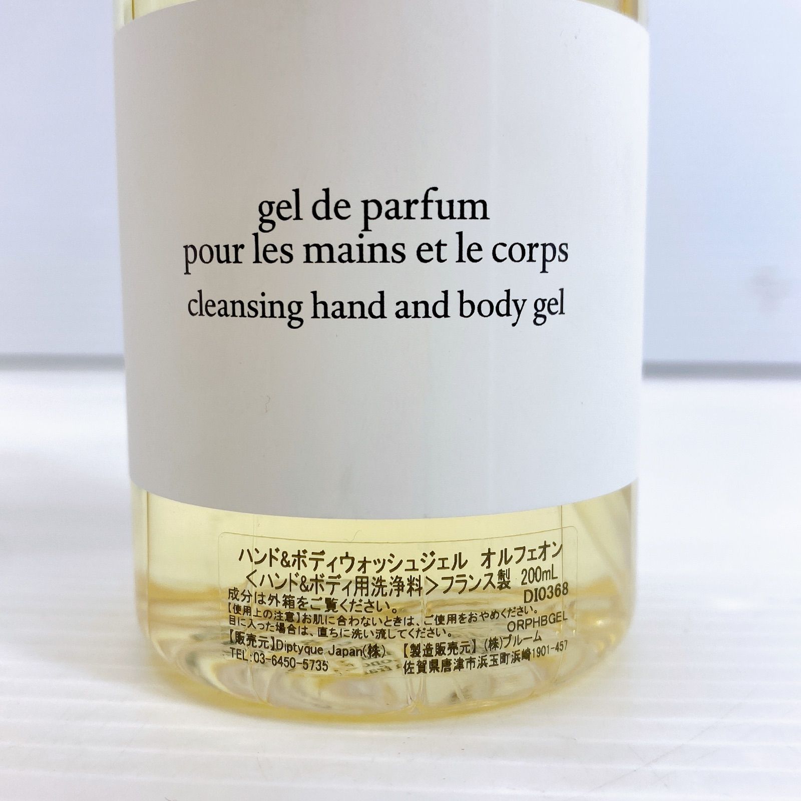 ◇ ディプティック ORPHEON ハンド＆ボディ ウォッシュジェル オルフェ