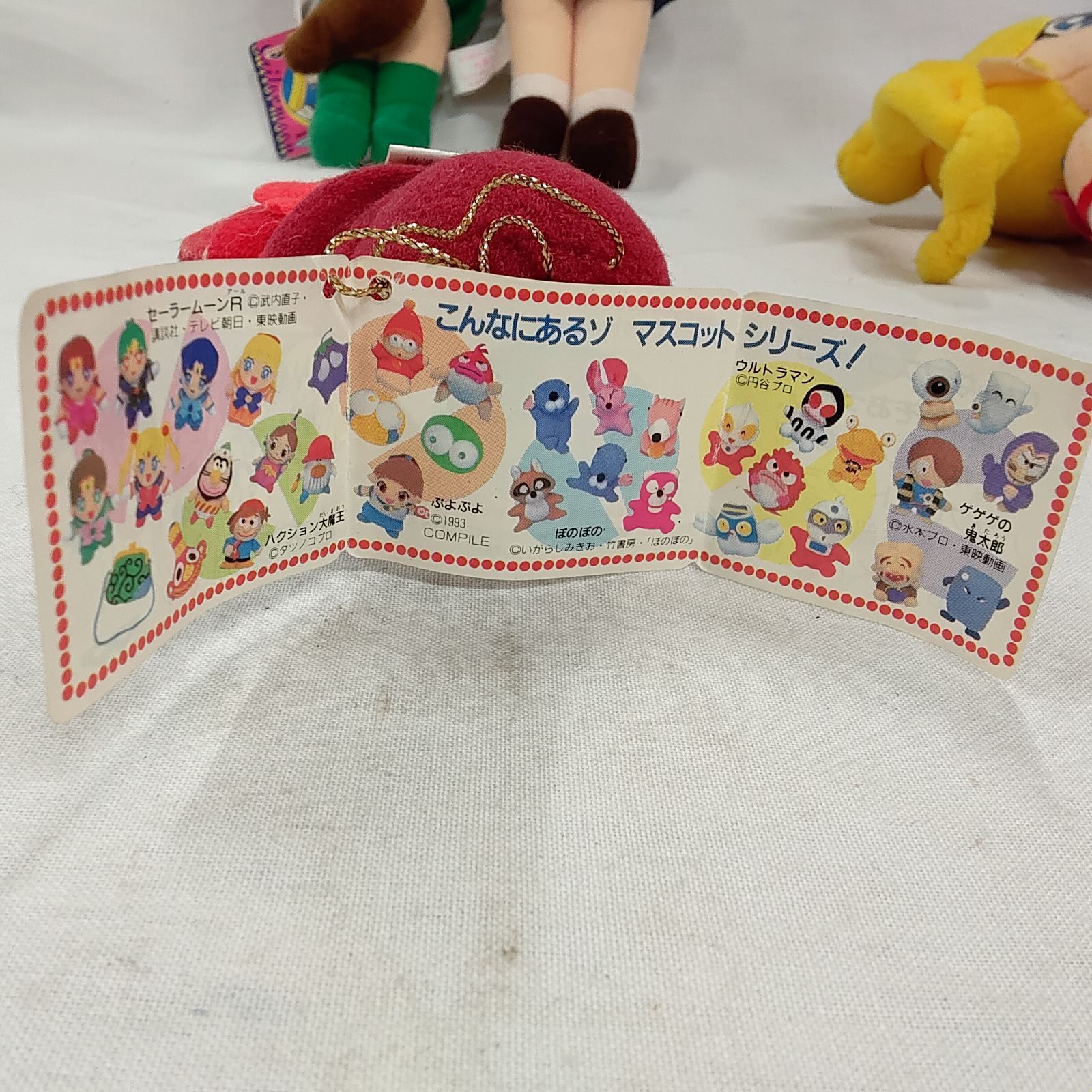 中古品・美少女戦士 セーラームーン ぬいぐるみ 4体セット