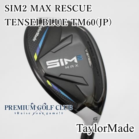 中古】[B-ランク] ユーティリティ テーラーメイド シム2マックス