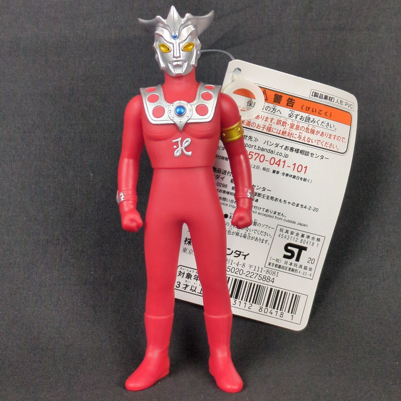 新品】 バンダイ ウルトラマンレオ ソフビ ウルトラヒーローシリーズ