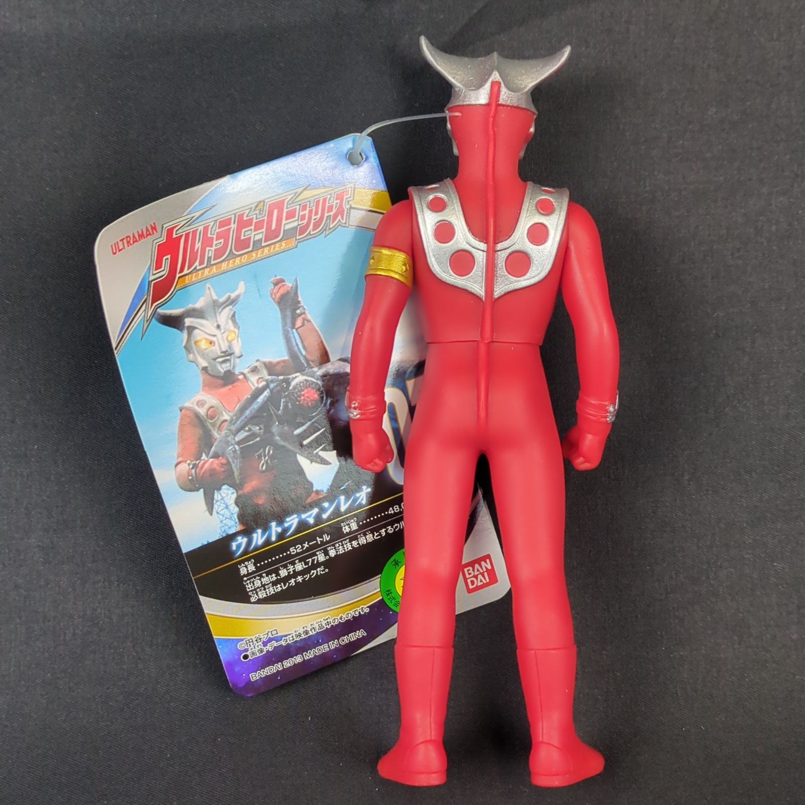 バンダイ ウルトラマンレオ ソフビ ウルトラヒーローシリーズ 07