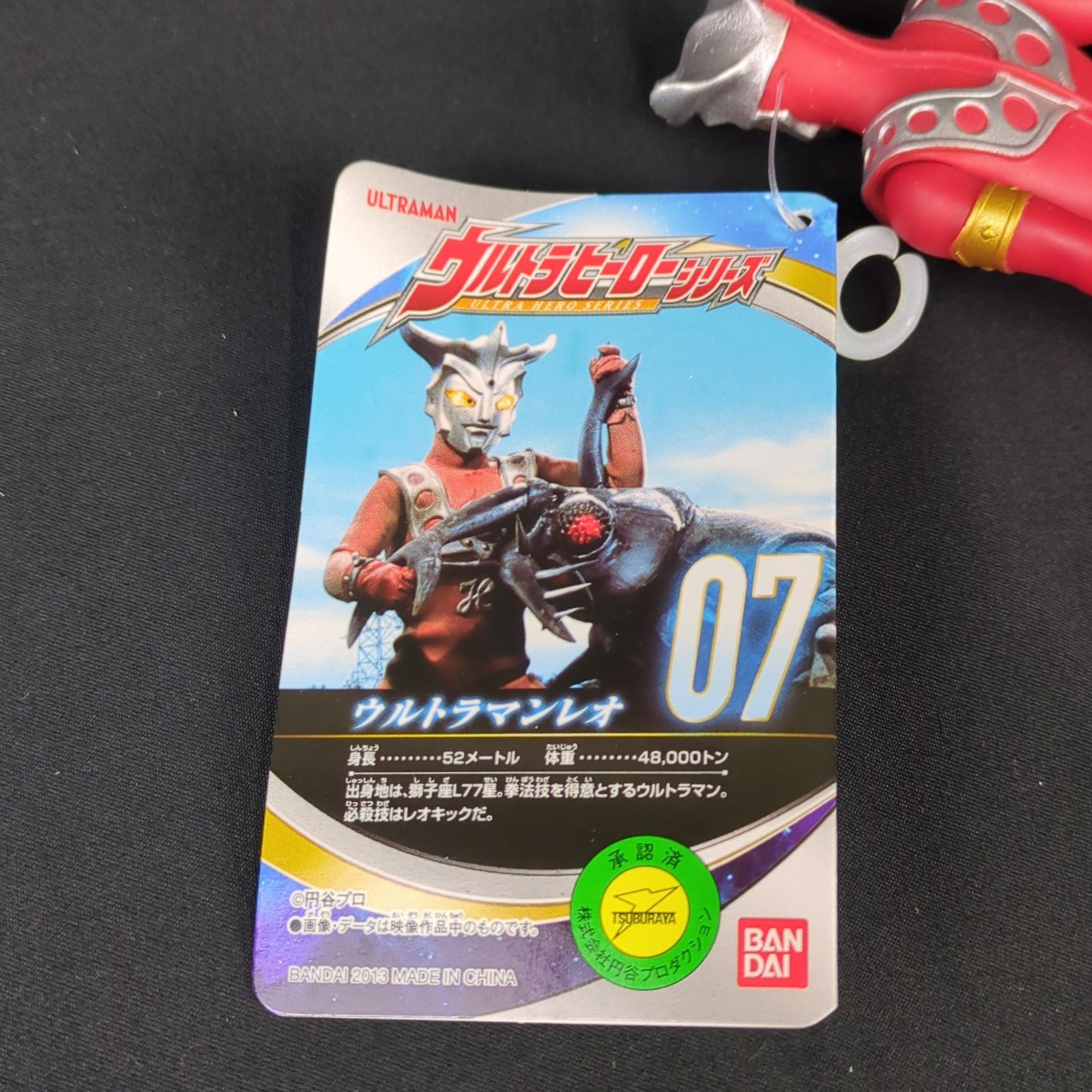 新品】 バンダイ ウルトラマンレオ ソフビ ウルトラヒーローシリーズ