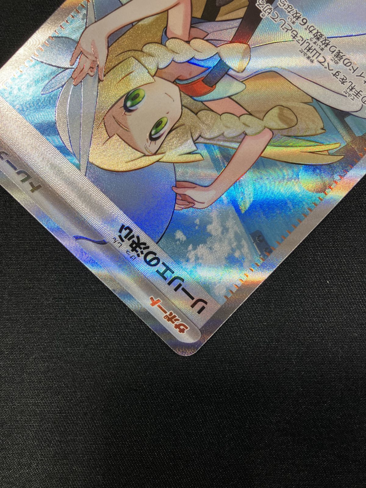 ポケモンカードゲーム ポケカ リーリエの決心 SR M1L-086 M1L 拡張