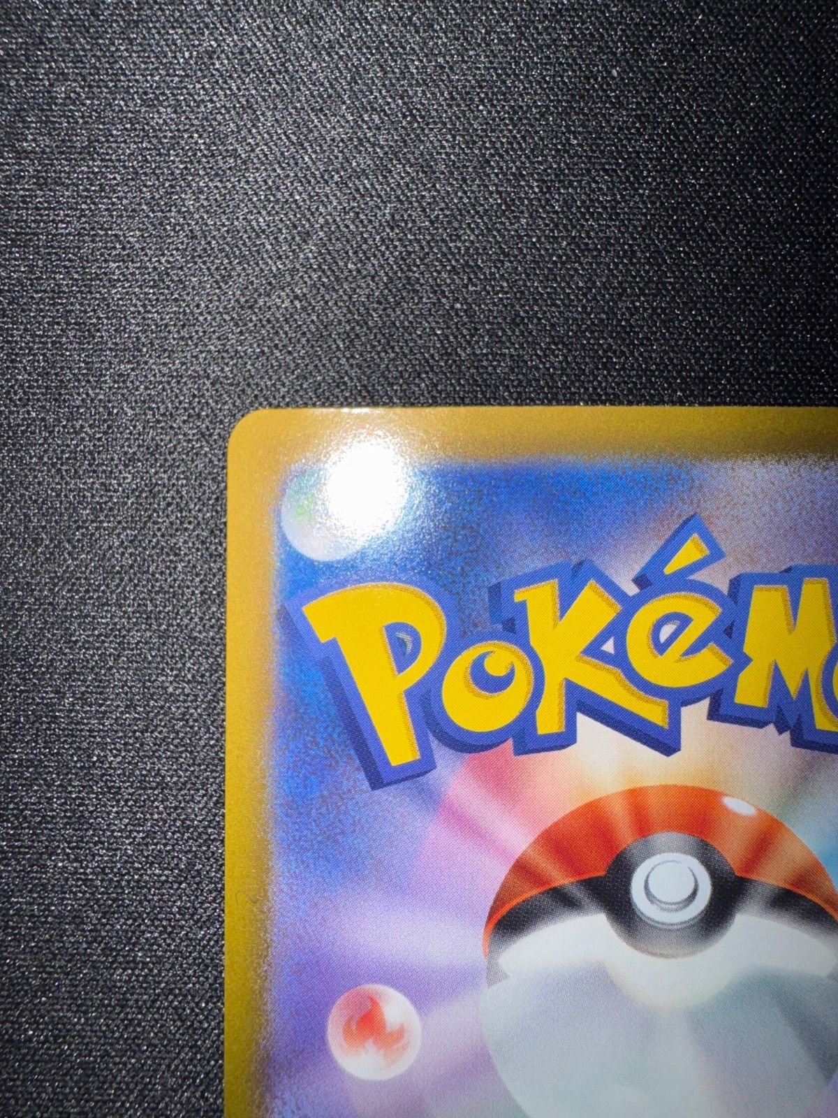 ポケモンカード