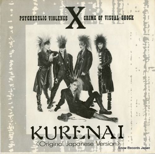 レコード】Xジャパン 紅(日本語ヴァージョン) E-8205 - メルカリ