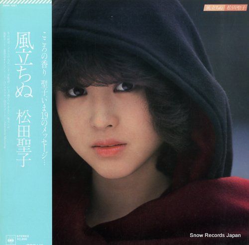 レコード】松田聖子 風立ちぬ 28AH1337 - メルカリ