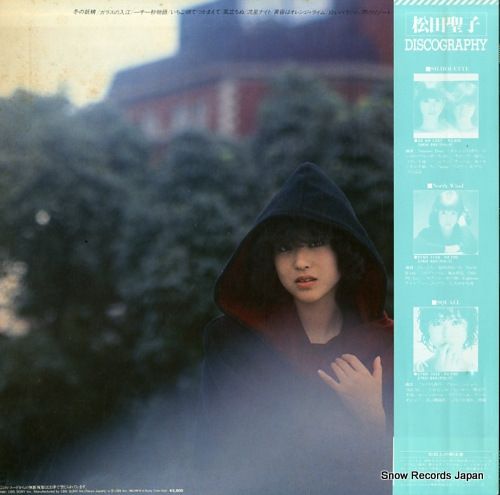 レコード】松田聖子 風立ちぬ 28AH1337 - メルカリ