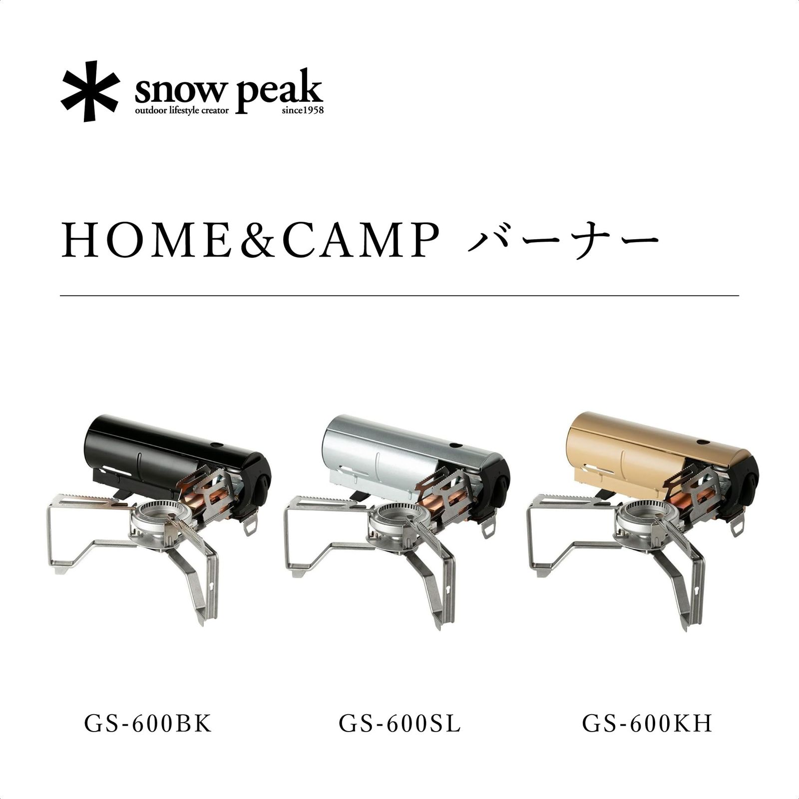 スノーピーク snow peak HOME-CAMPバーナー カーキ GS-600 KH カセットコンロ 防災用 折りたたみ デザイン家電
