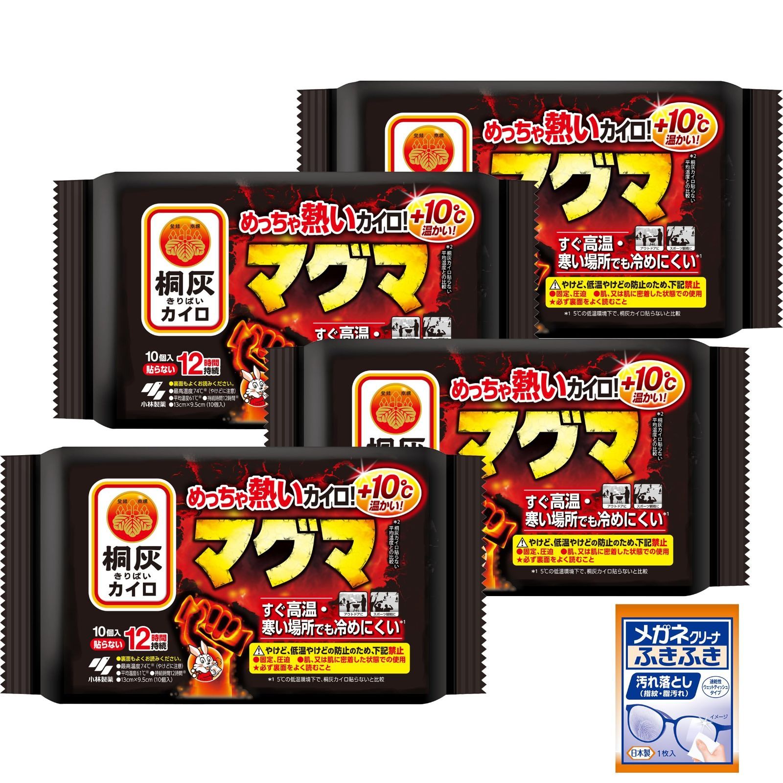 桐灰 【まとめ買い】 めっちゃ熱い カイロ マグマ 貼らないタイプ 10個