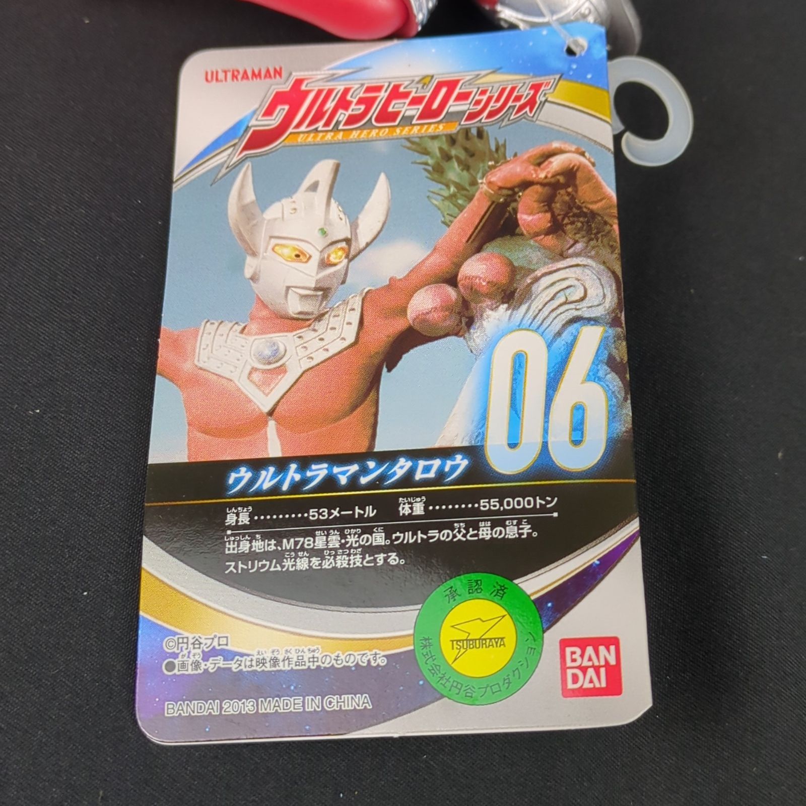  バンダイ ウルトラマンタロウ ソフビ ウルトラヒーローシリーズ 06 ウルトラマン キャラクター玩具