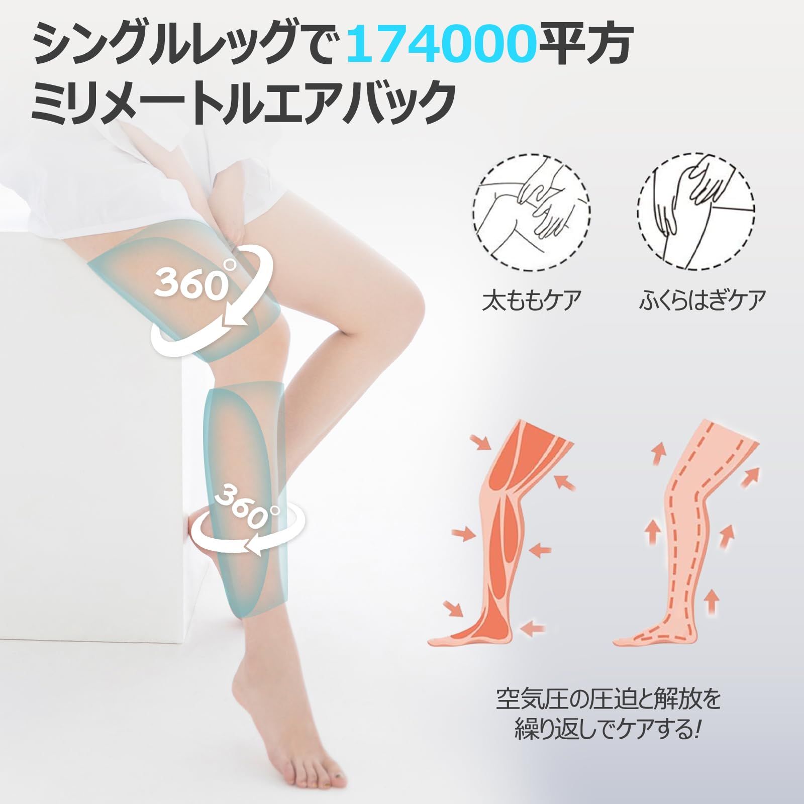 ふくらはぎリラックス ふくらはぎ 膝 太ももに最適 足のリラックス無線 