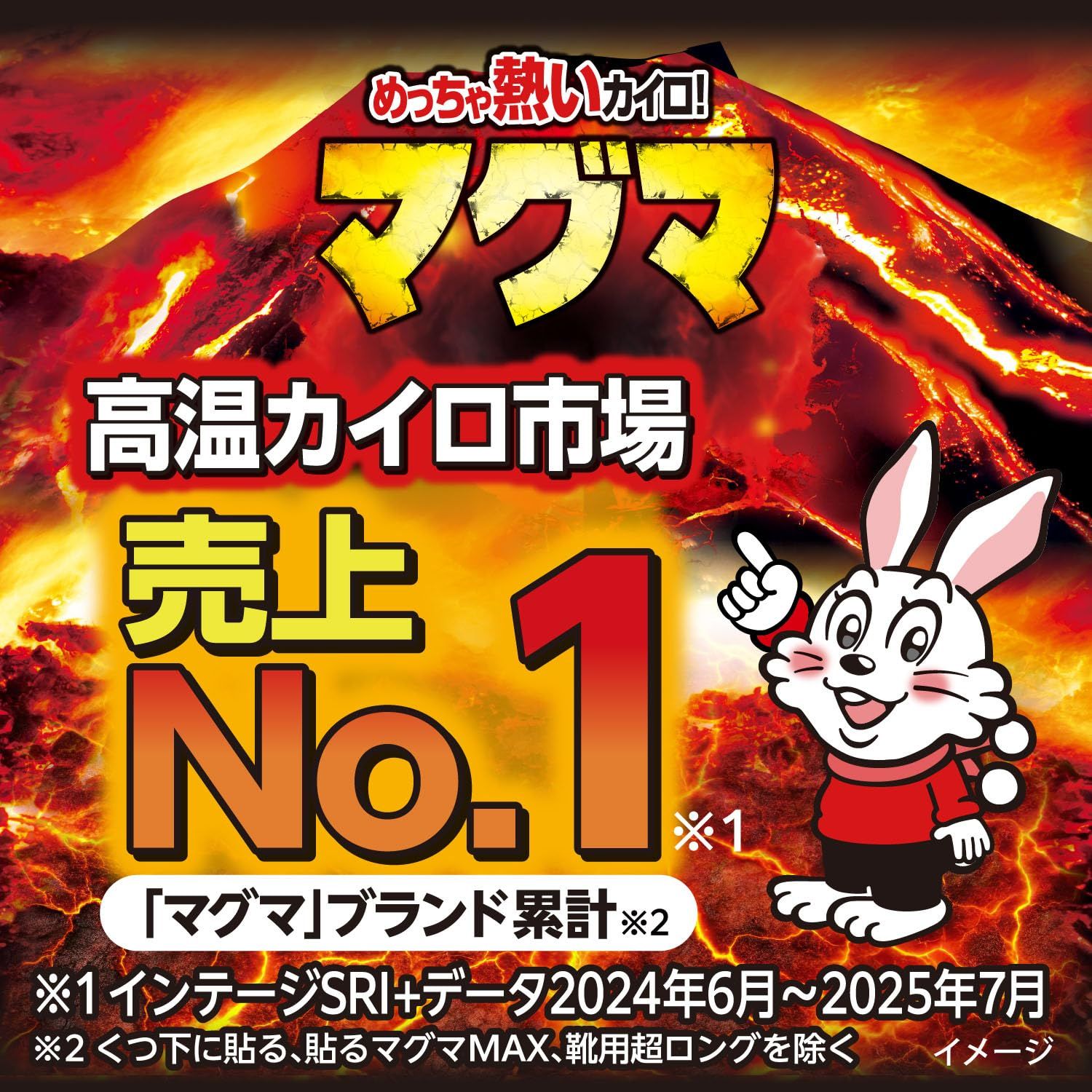 桐灰 【まとめ買い】 めっちゃ熱い カイロ マグマ 貼らないタイプ 10個