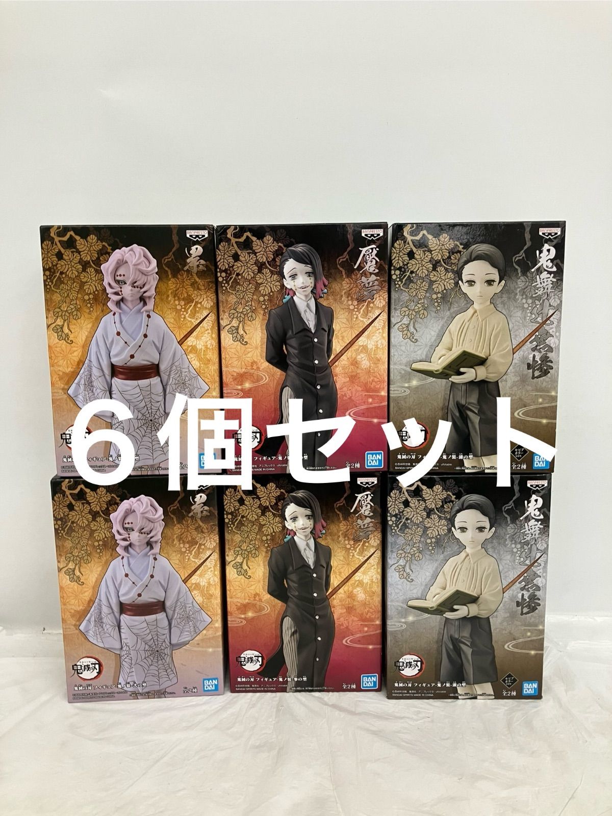 未開封 鬼滅の刃 フィギュア 3種6個セット LF2063 f101 - メルカリ