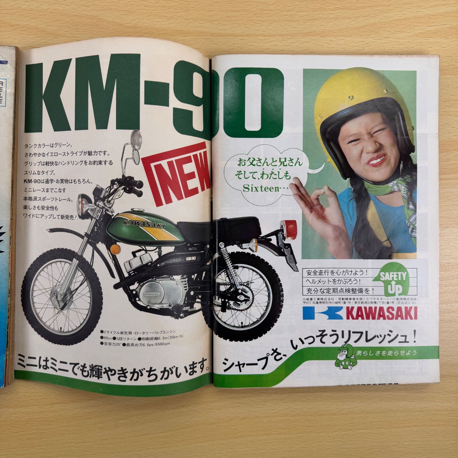 希少本】東京モーターショー 特集 1970 1971 1973 1975 オートバイ 4冊