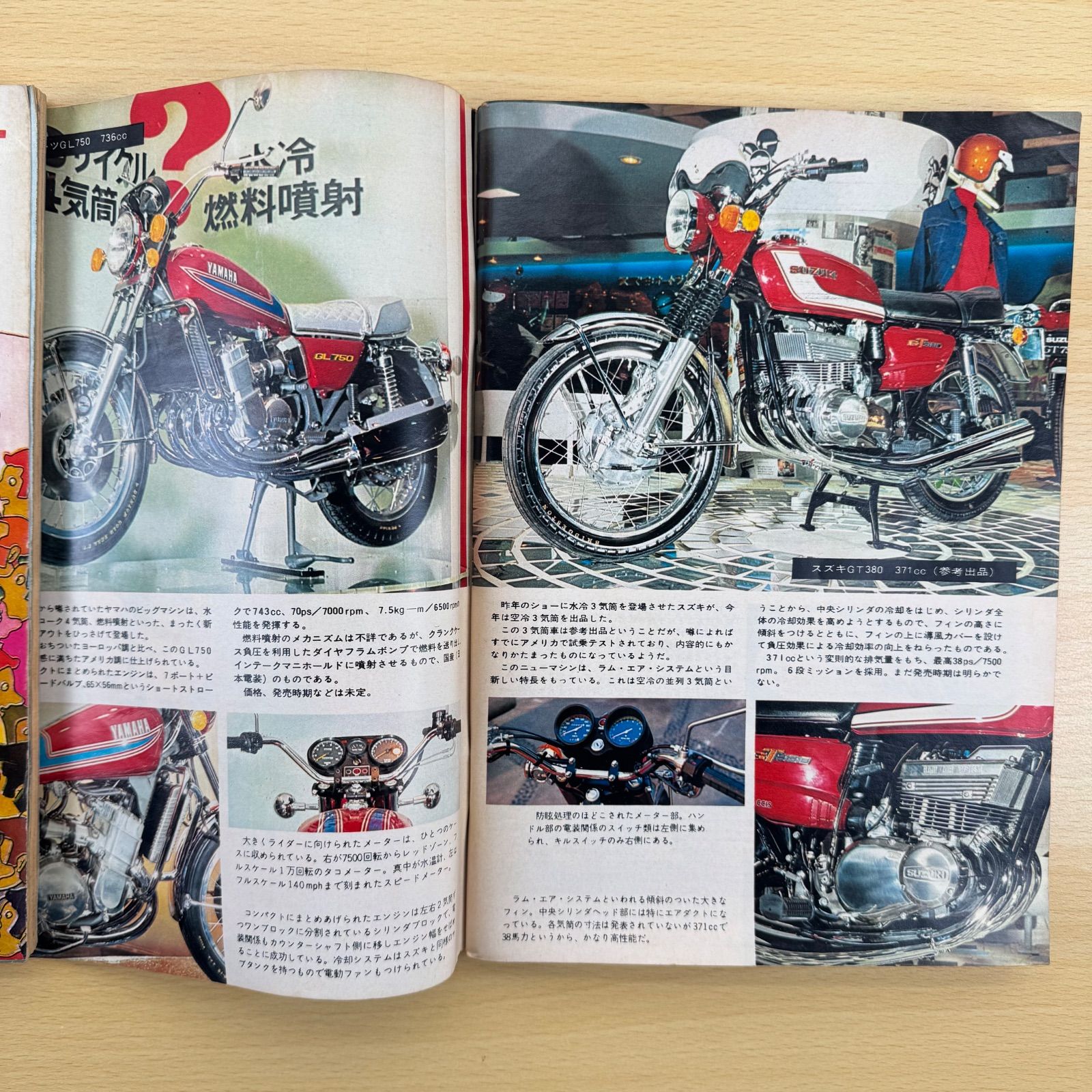 希少本】東京モーターショー 特集 1970 1971 1973 1975 オートバイ 4冊