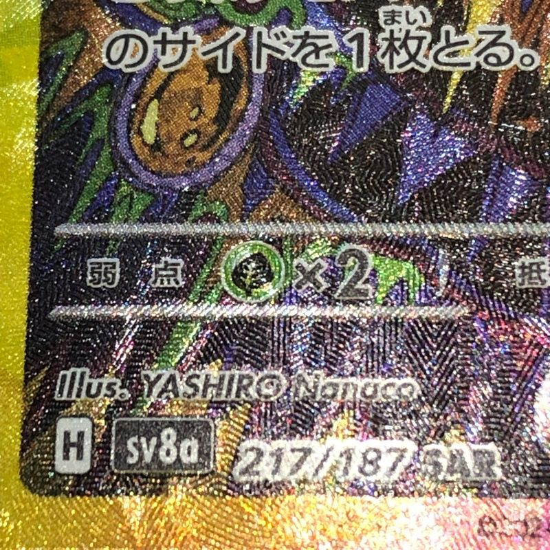 ポケモンカード ブラッキーex