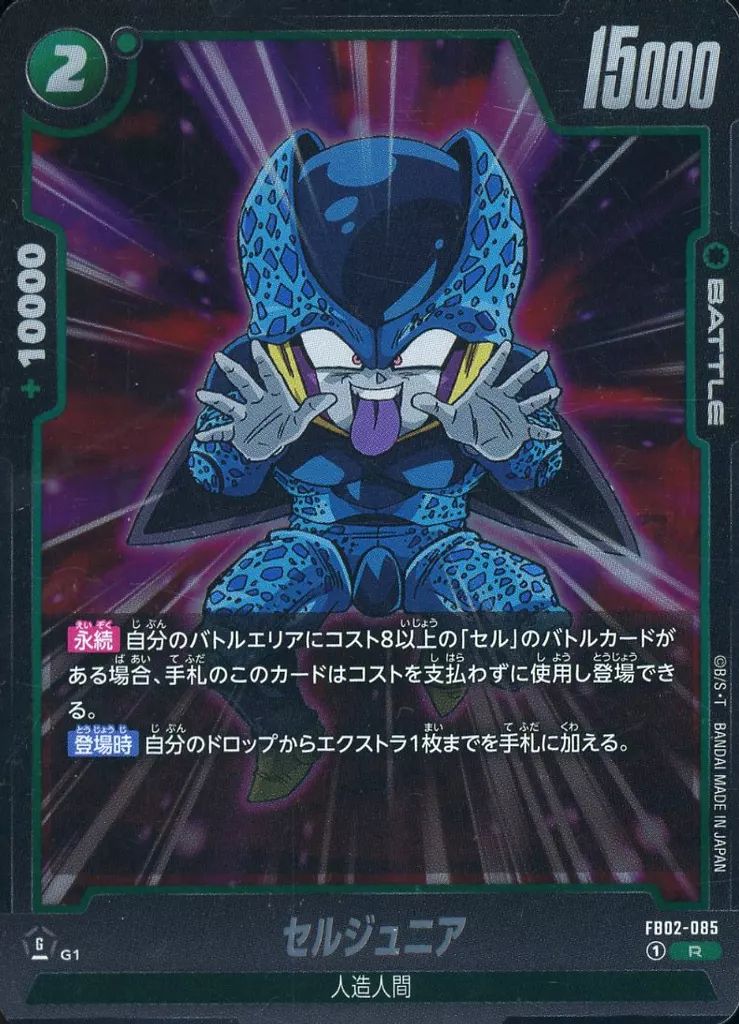 専用 ドラゴンボールカードセルジュニアNo.7 めちゃんこプロジェクト ドラゴンボールカードダス めちゃんこプロジェクト No.7 セルジュニア