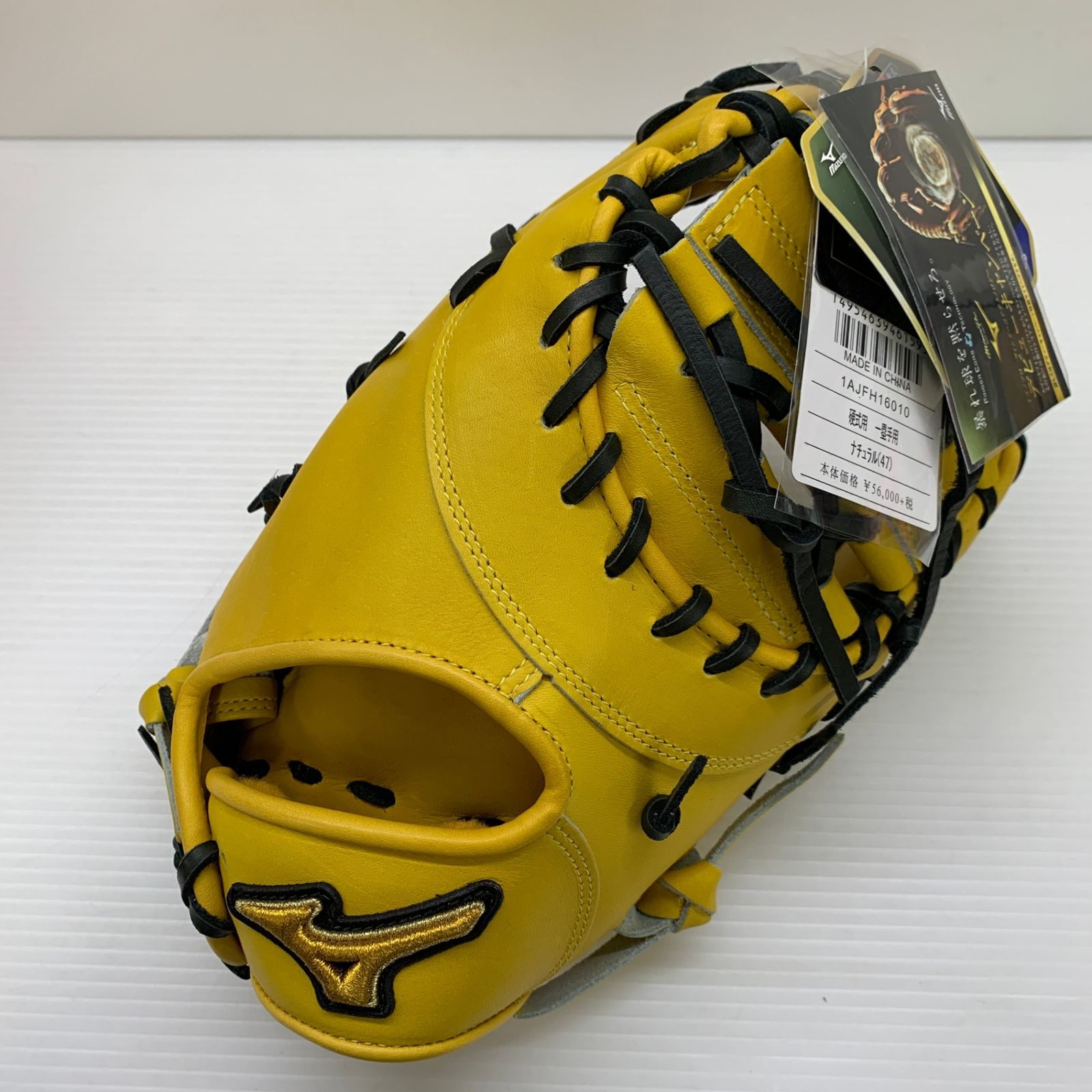 ミズノ MIZUNO ミズノプロ 硬式 大人 一般 ファーストミット 一塁手