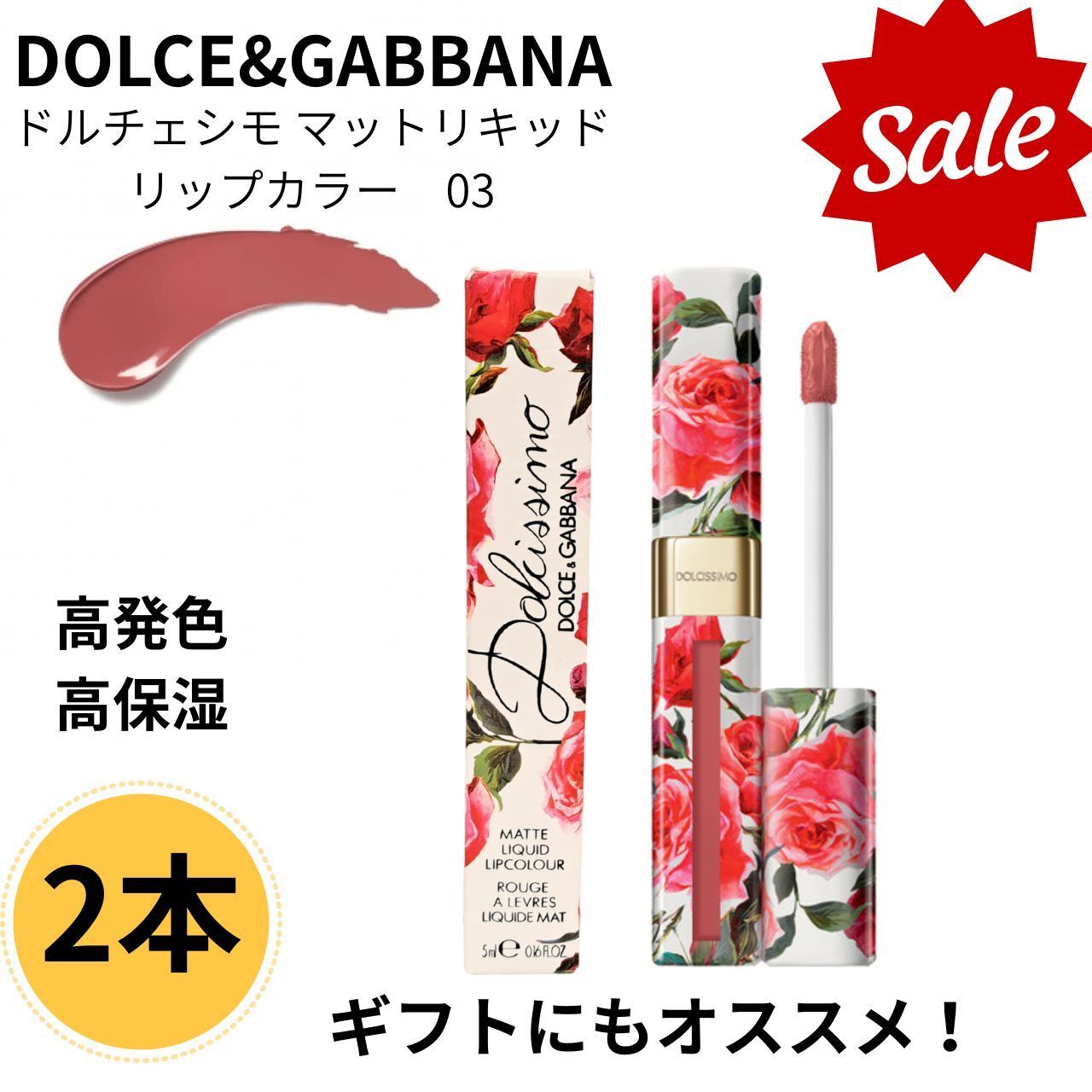 2本セット】DOLCE&GABBANA BEAUTY(ドルチェアンドガッパーナビューティ