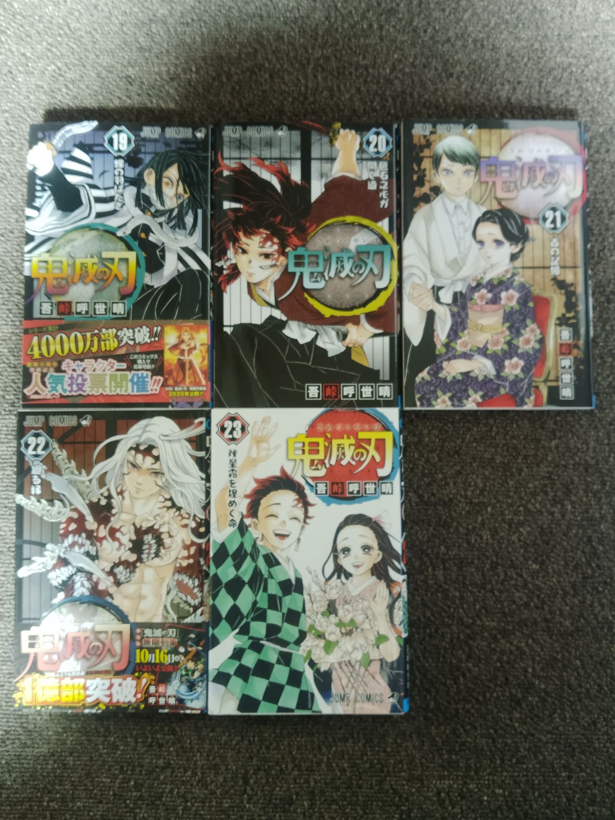 鬼滅の刃　まとめ売り 鬼滅の刃 フィギュア まとめ売り