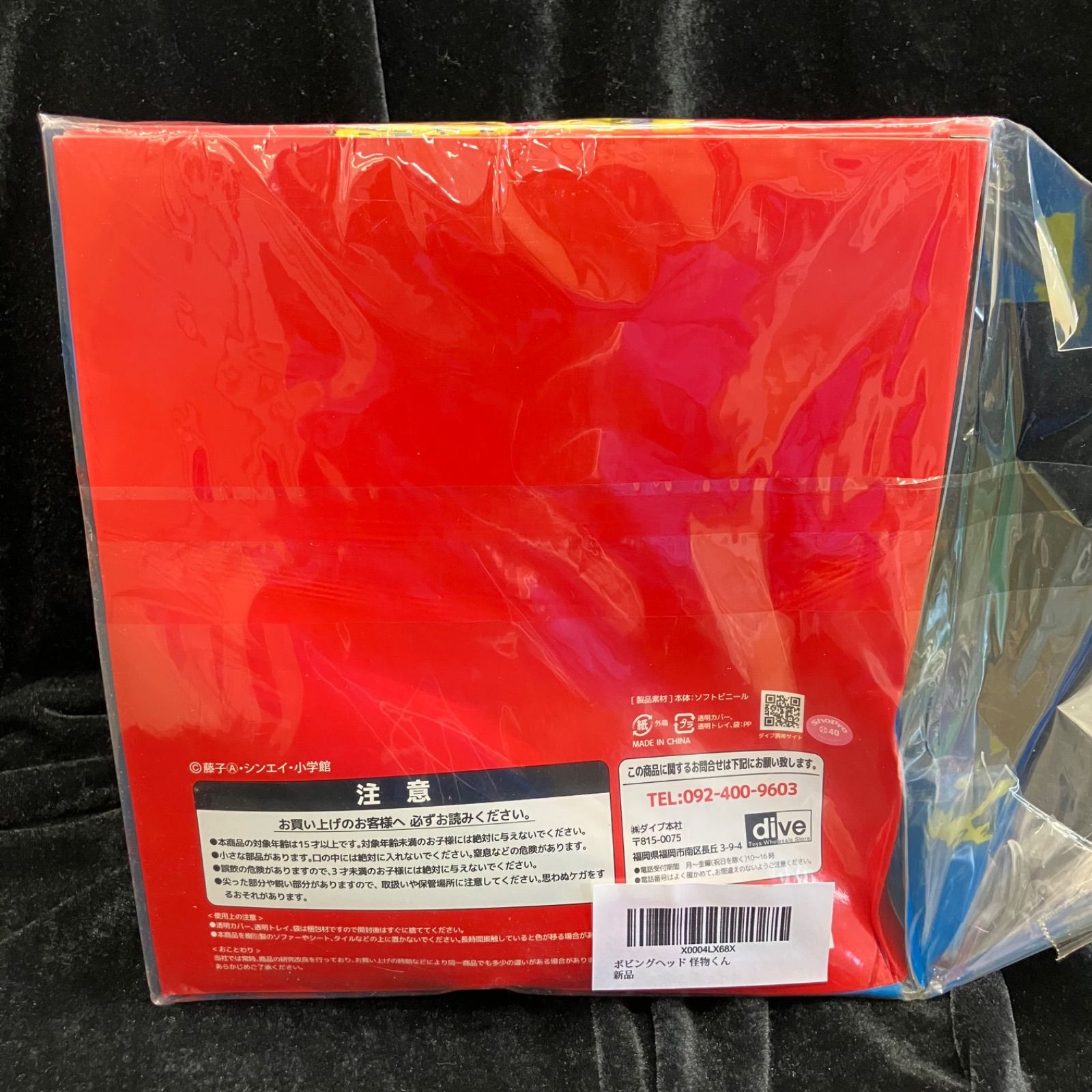 怪物くん ボビングヘッドフィギュア 未開封 - メルカリ