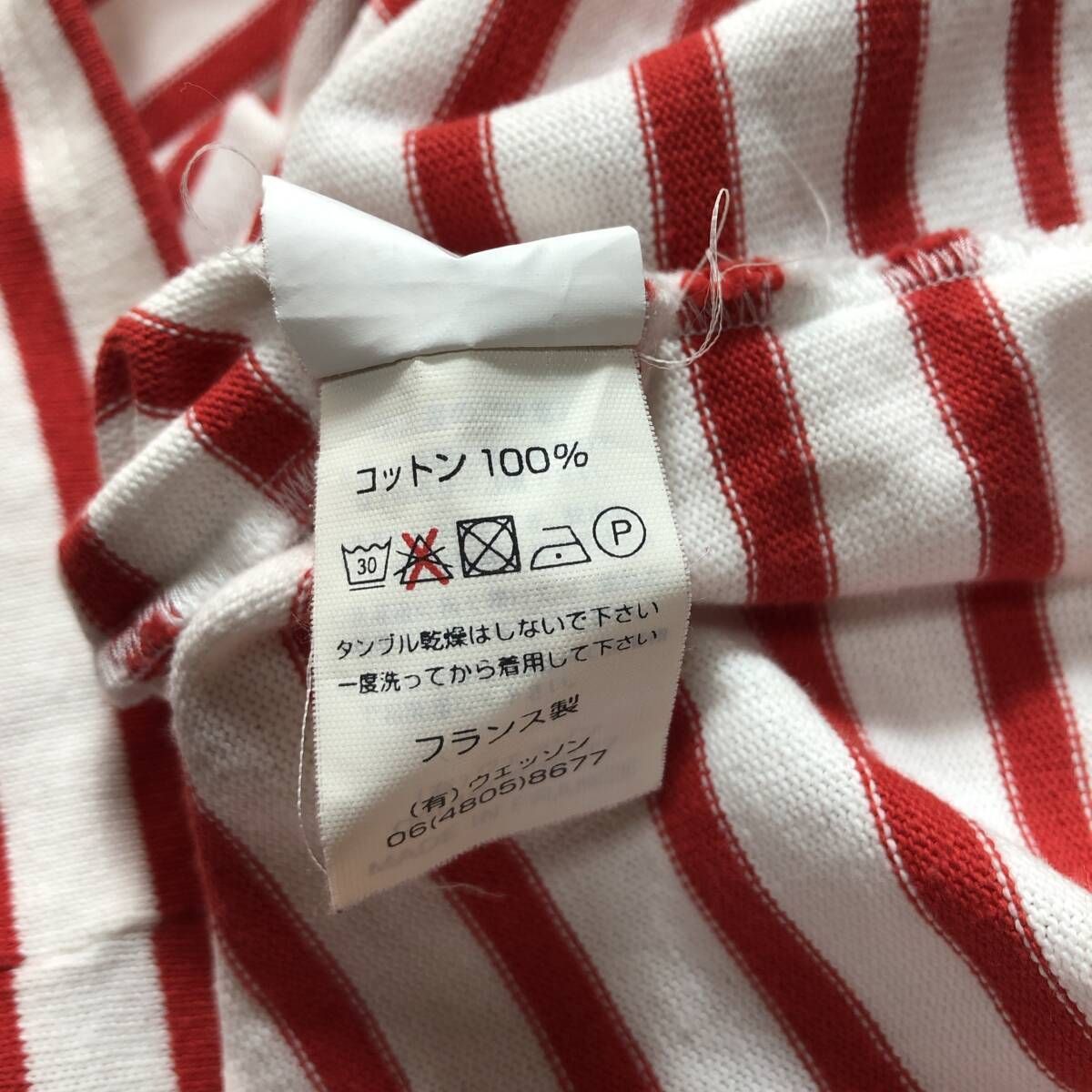 WQ1072○SAINT JAMES：ウエッソン バスクシャツ ○T3 1/2○ 白/赤