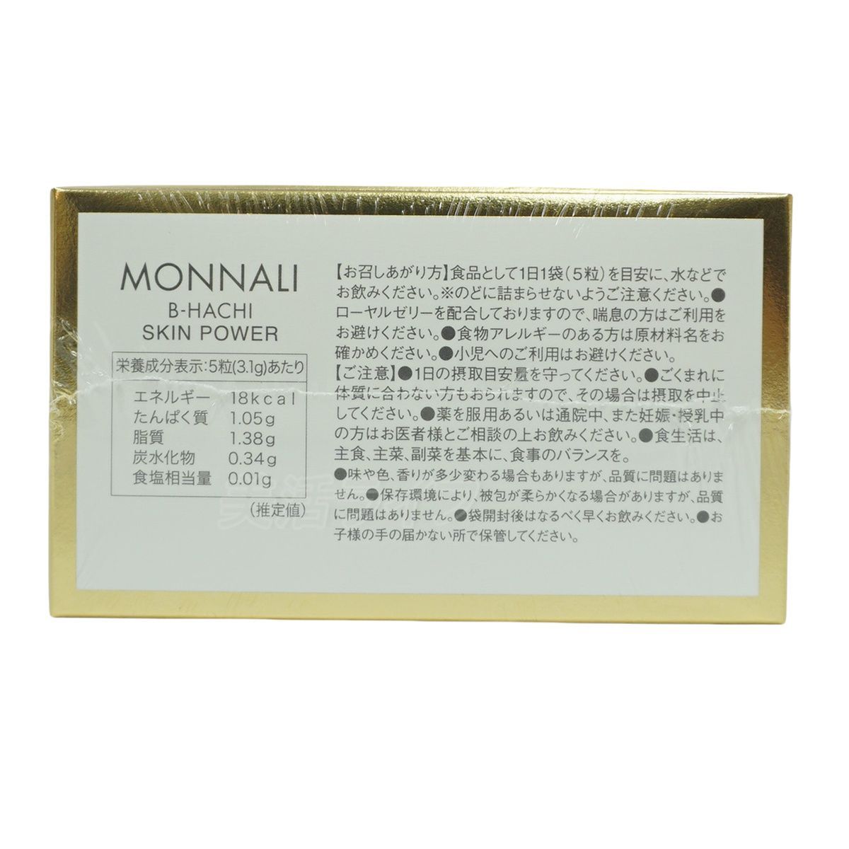モナリ MONNALI B-HACHI SKIN POWER スキンパワー 150粒 サロン