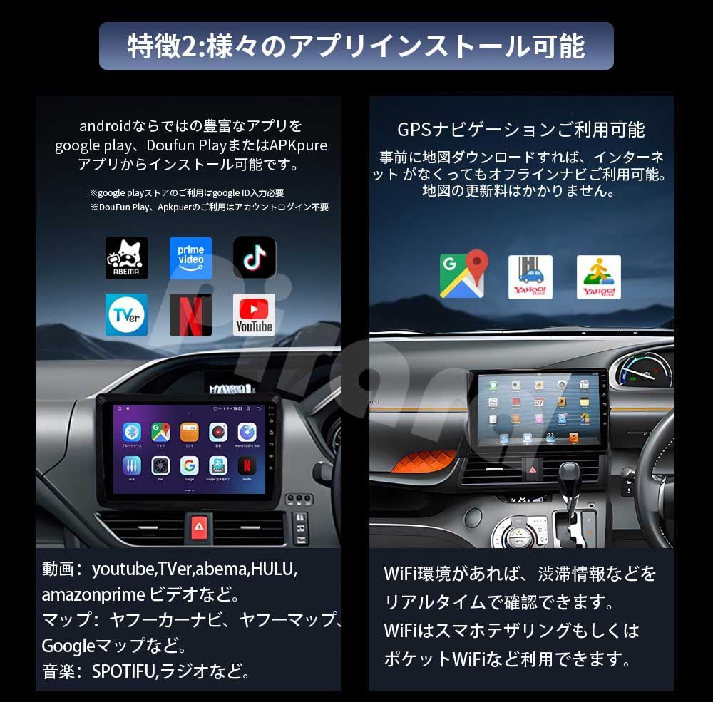 AT208 本田フリード 初代 アンドロイドカーナビ android 10インチ 4+