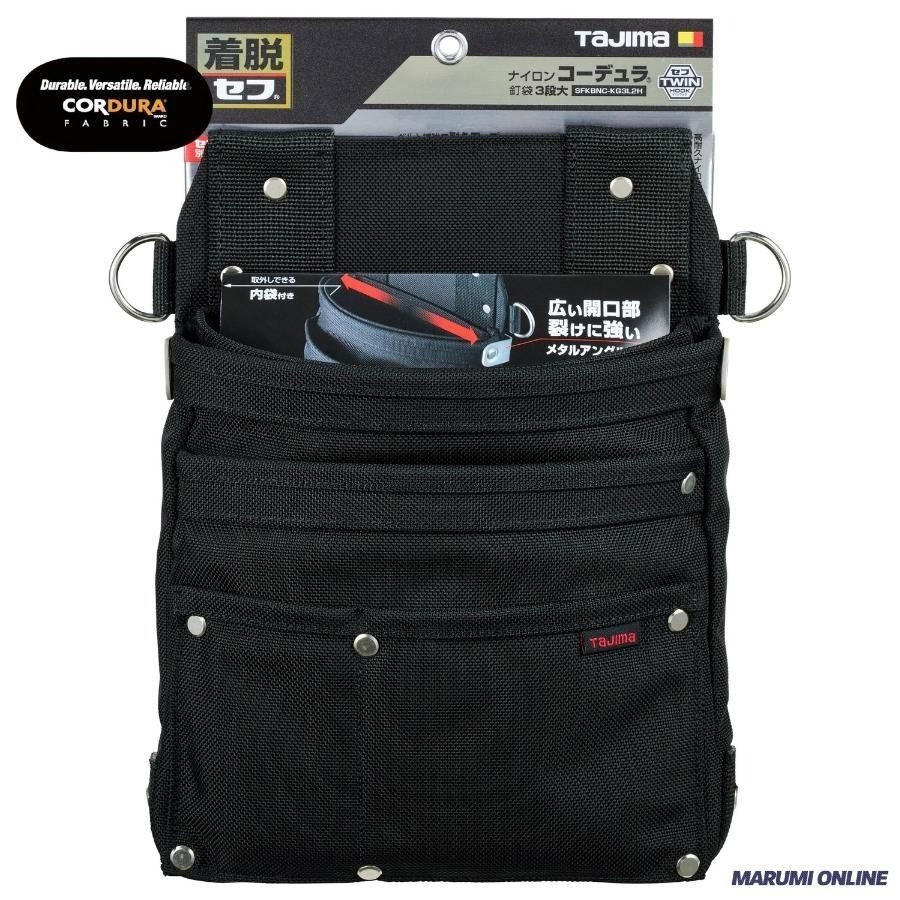 tajimaタジマ SFKBNC-KG 3 L 2 H セフツイン 腰袋 ナイロン コーデュラ 釘袋3段大 セフ