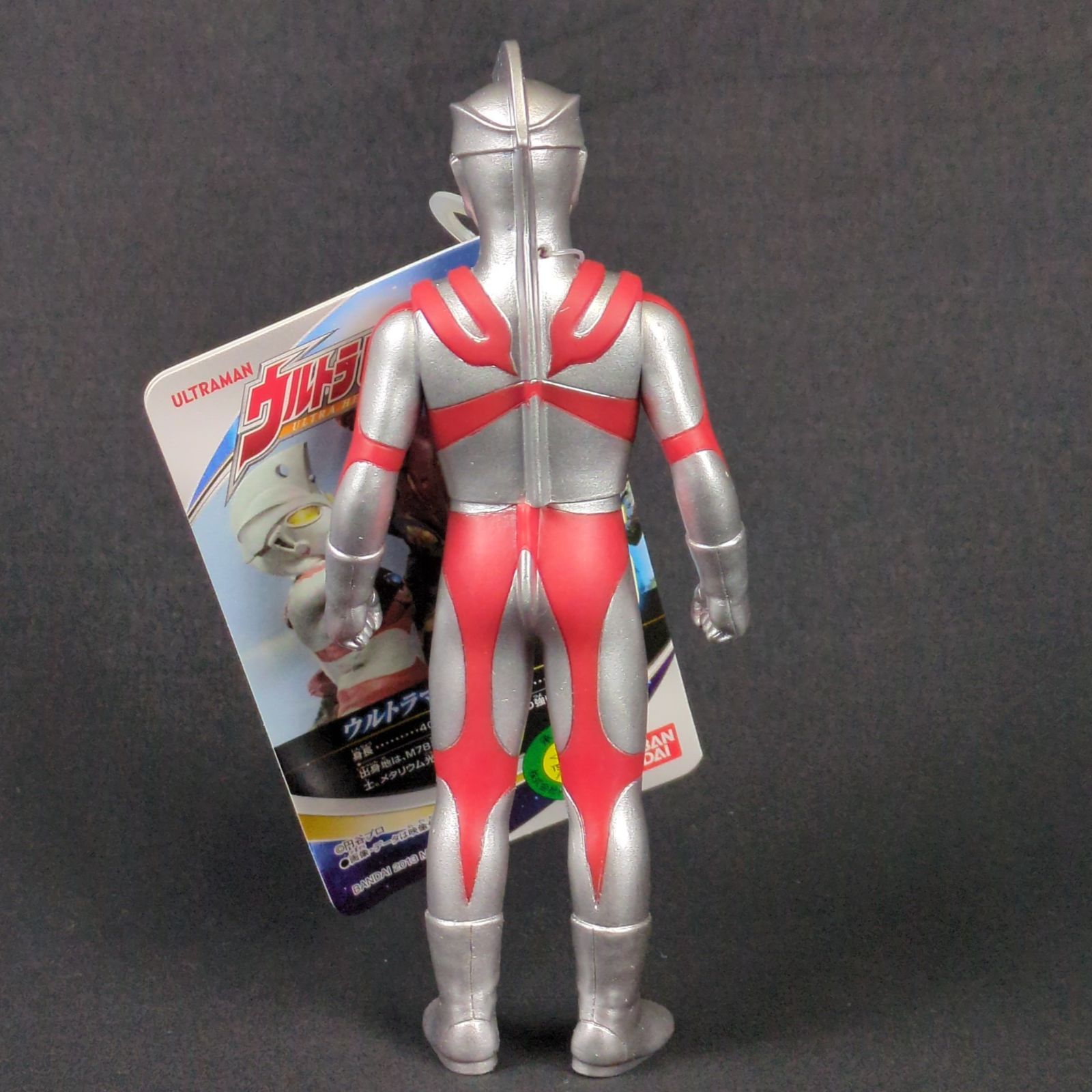 バンダイ ウルトラマンエース ソフビ ウルトラヒーローシリーズ 05