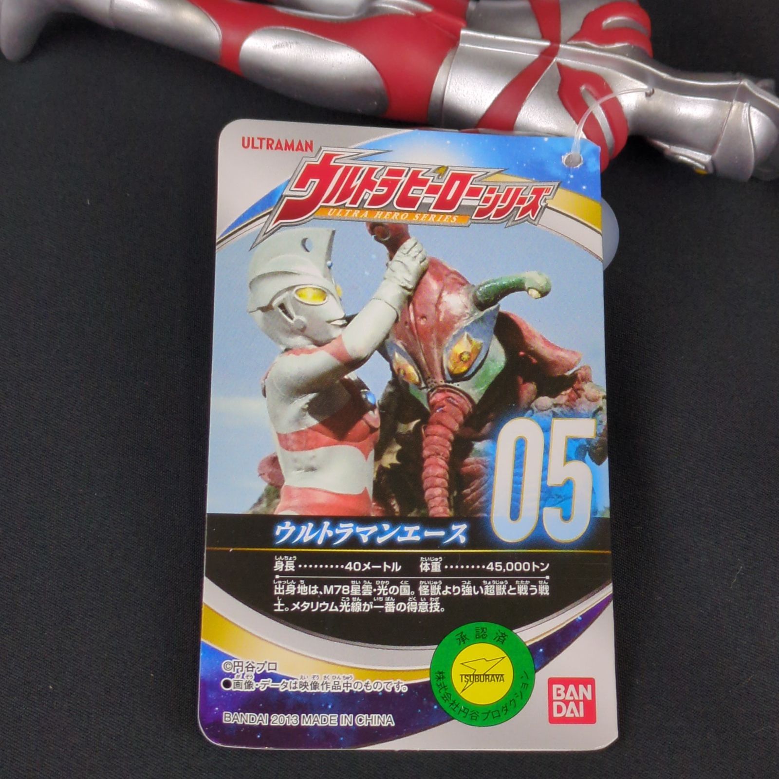  バンダイ ウルトラマンエース ソフビ ウルトラヒーローシリーズ 05 ウルトラマン キャラクター玩具