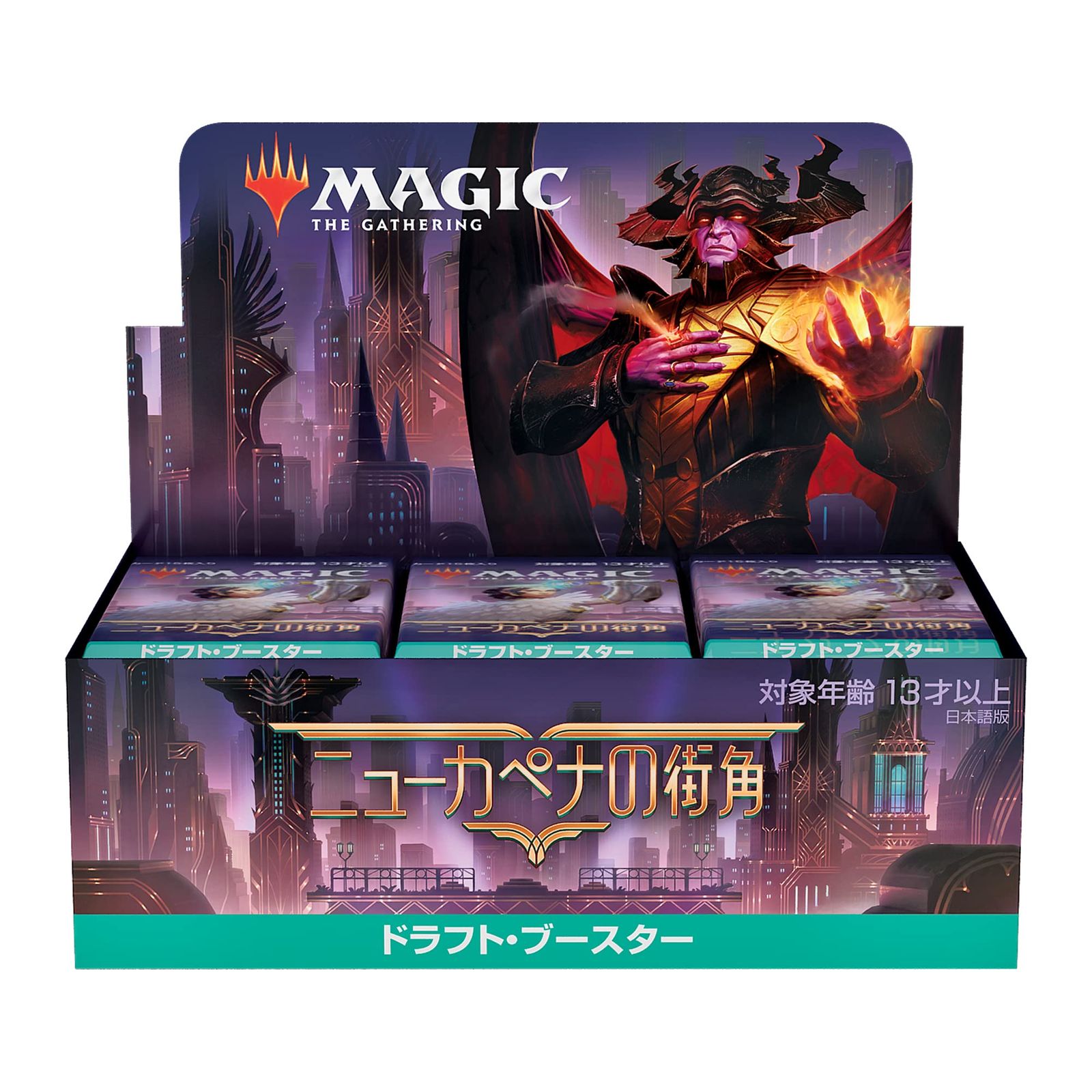 MTG ニューカペナの街角　セット・ブースター　イコリア　ブースター　2BOX マジック:ザ・ギャザリング ニューカペナの街角ドラフト・ブースター