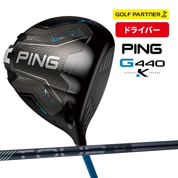 ピン (PING) G440 K メンズ ドライバー 1W 2026年モデル PING TOUR 2.0
