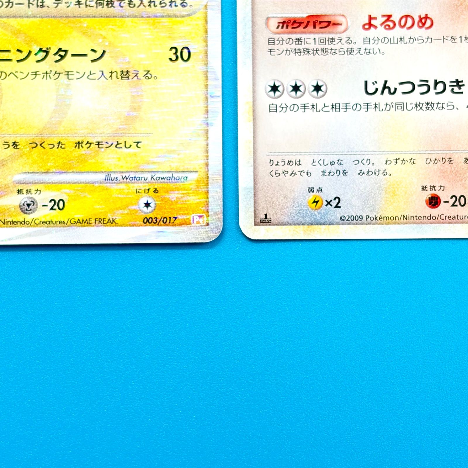 まとめ売り】ポケモンカード まとめ売り 2枚セット - メルカリ