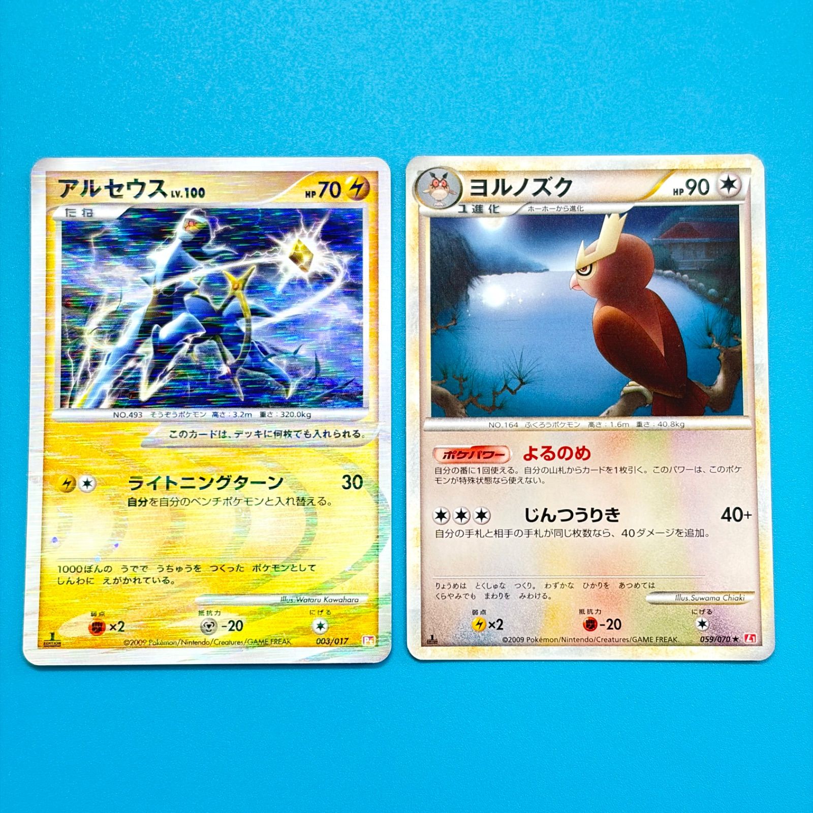 まとめ売り】ポケモンカード まとめ売り 2枚セット - メルカリ