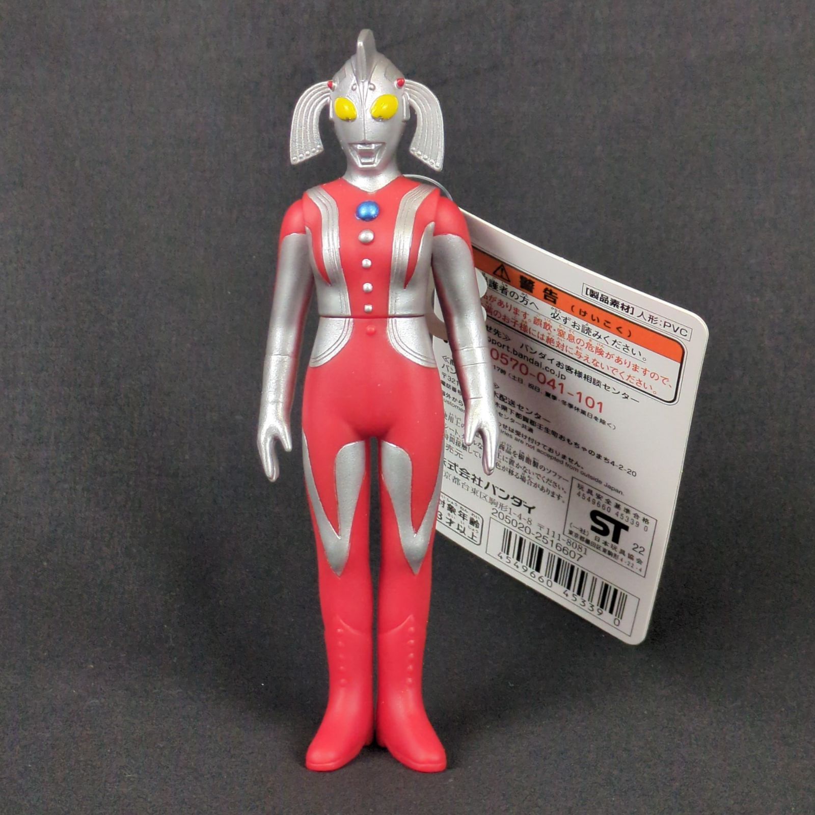 バンダイ ウルトラマン ソフビ ウルトラヒーローシリーズ 71 ウルトラの母 ウルトラウーマンマリー