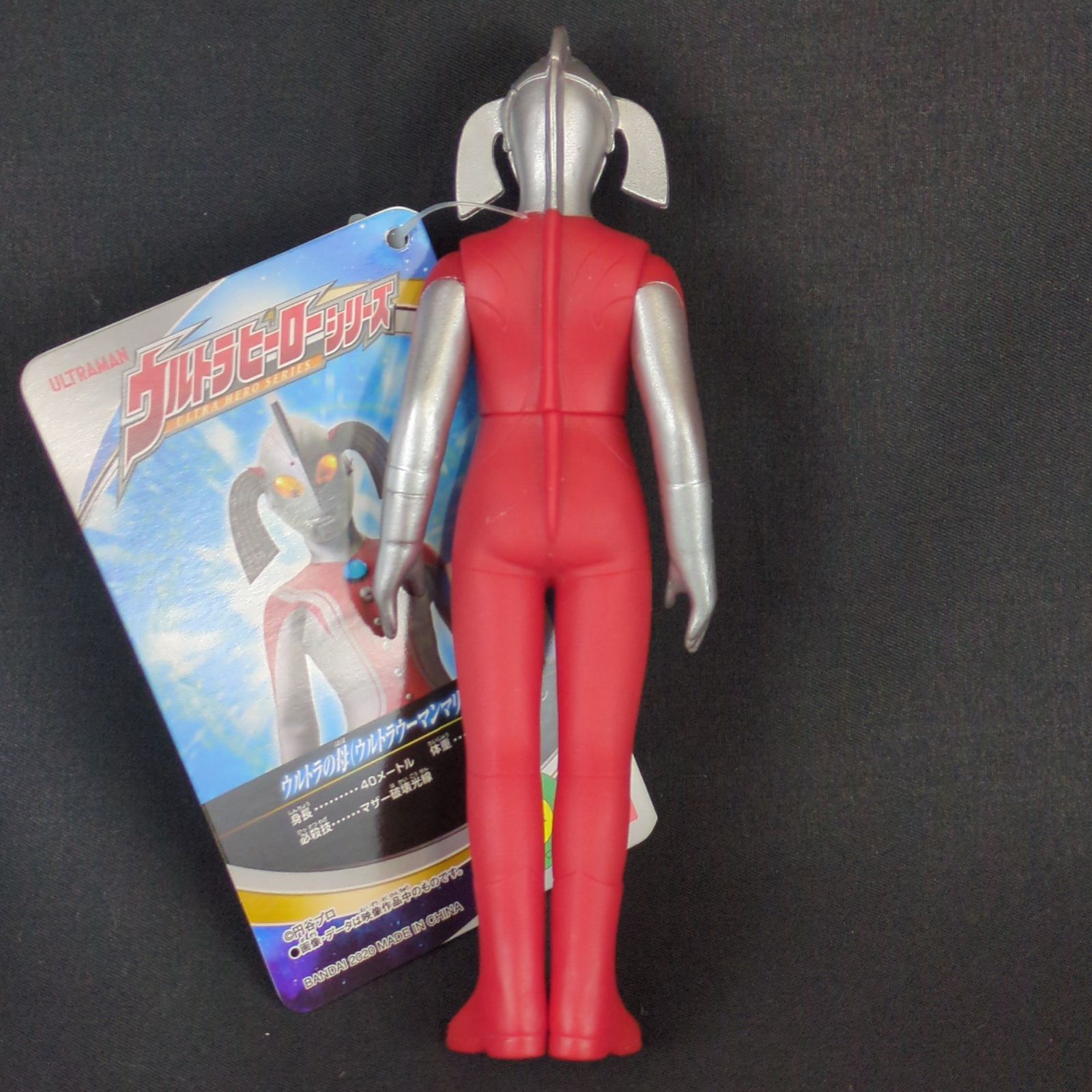 バンダイ ウルトラマン ソフビ ウルトラヒーローシリーズ 71 ウルトラの母 ウルトラウーマンマリー