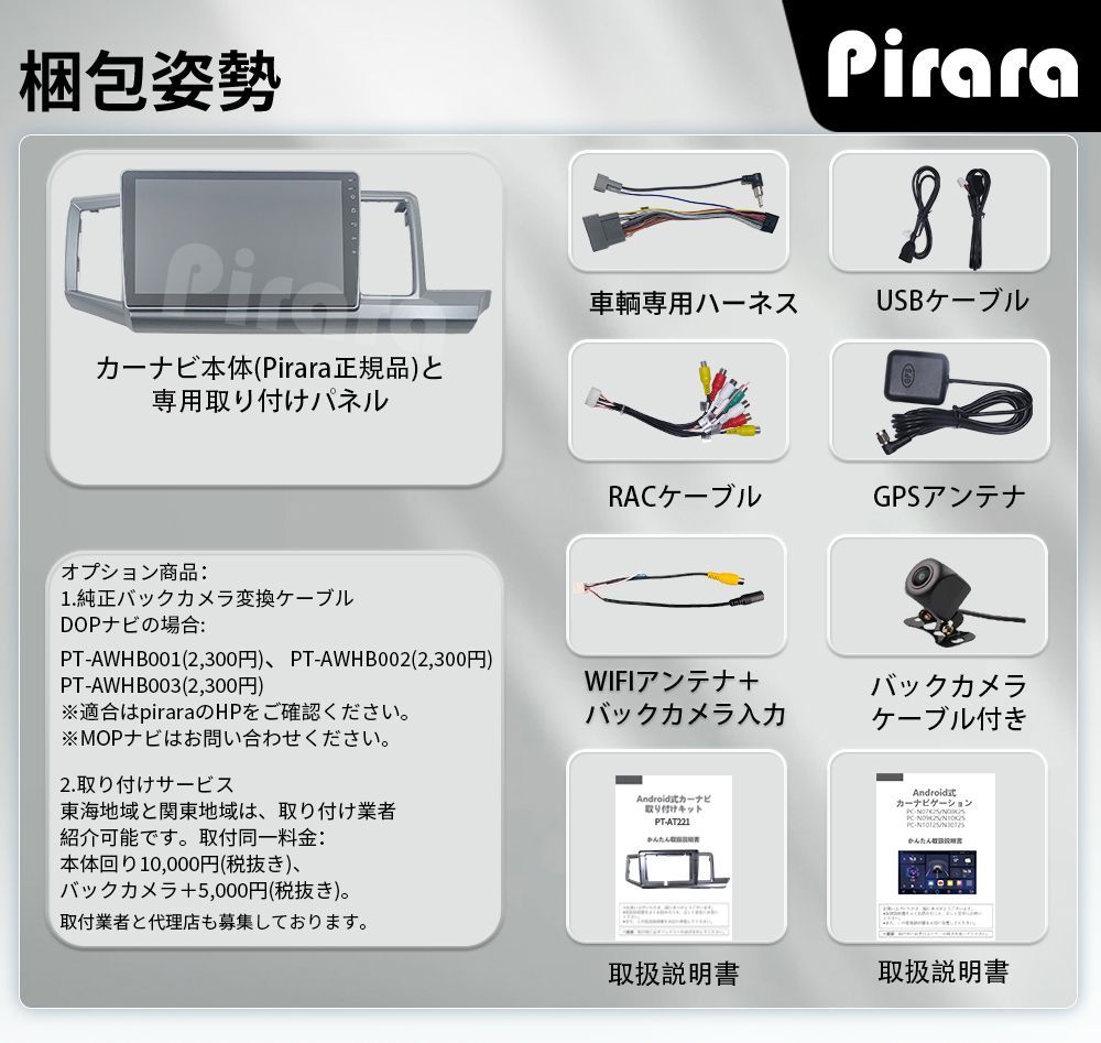 AT221 本田ステップワゴン 4代 アンドロイドカーナビ android 10インチ