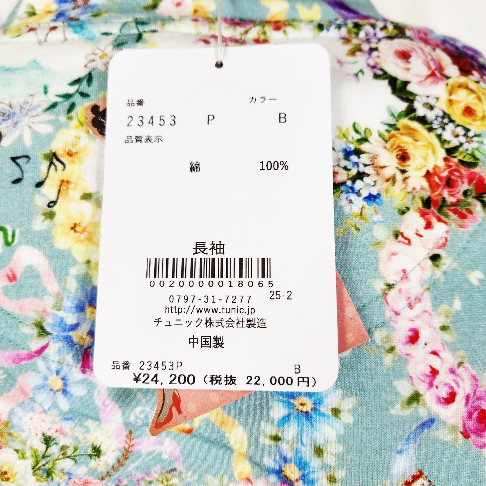 鴨居羊子　TUNIC トレーナー　ルームウエア　パジャマ　メロディフラワー 鴨居羊子パジャマ 新品未使用‼️TUNIC 長袖トレーナーパジャマ 40接結